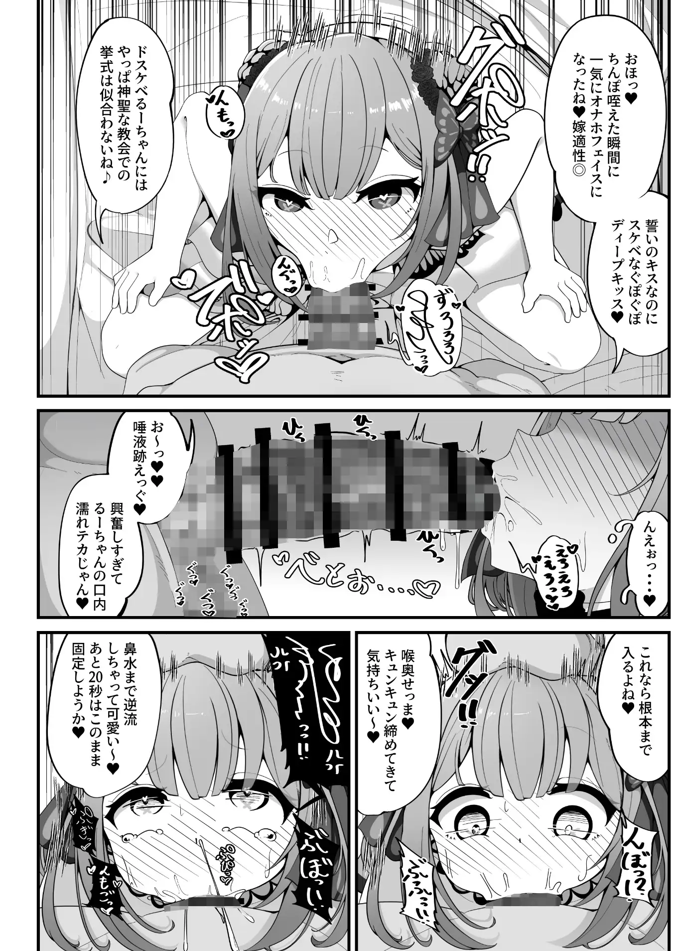 るしあは結婚しました