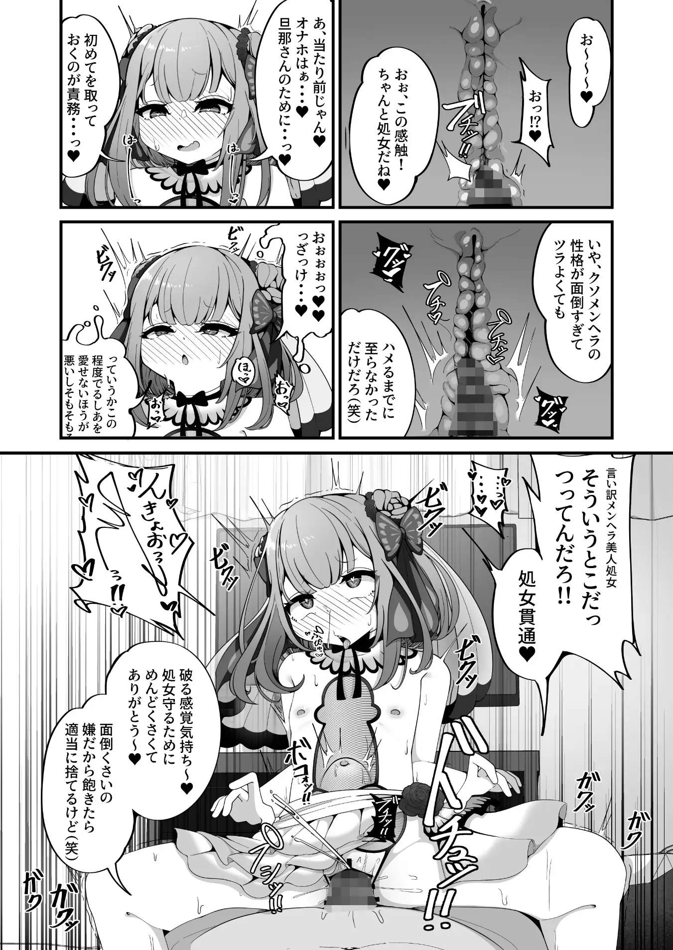 るしあは結婚しました