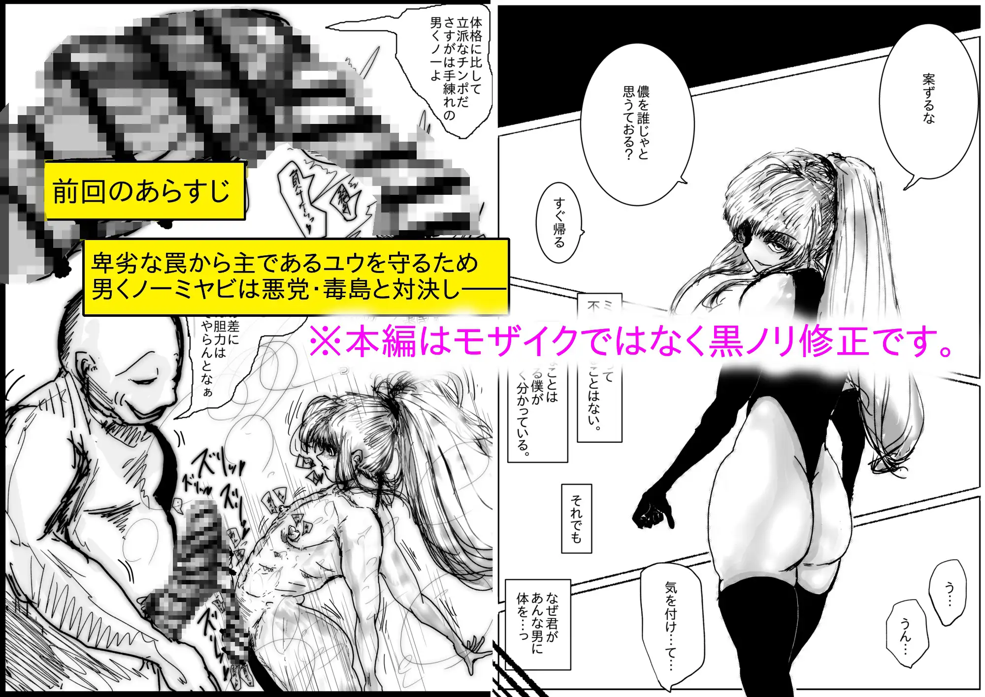 【フルカラー】NTR♡敗北射精～寝取られた男の娘くノ一 奪還失敗編～