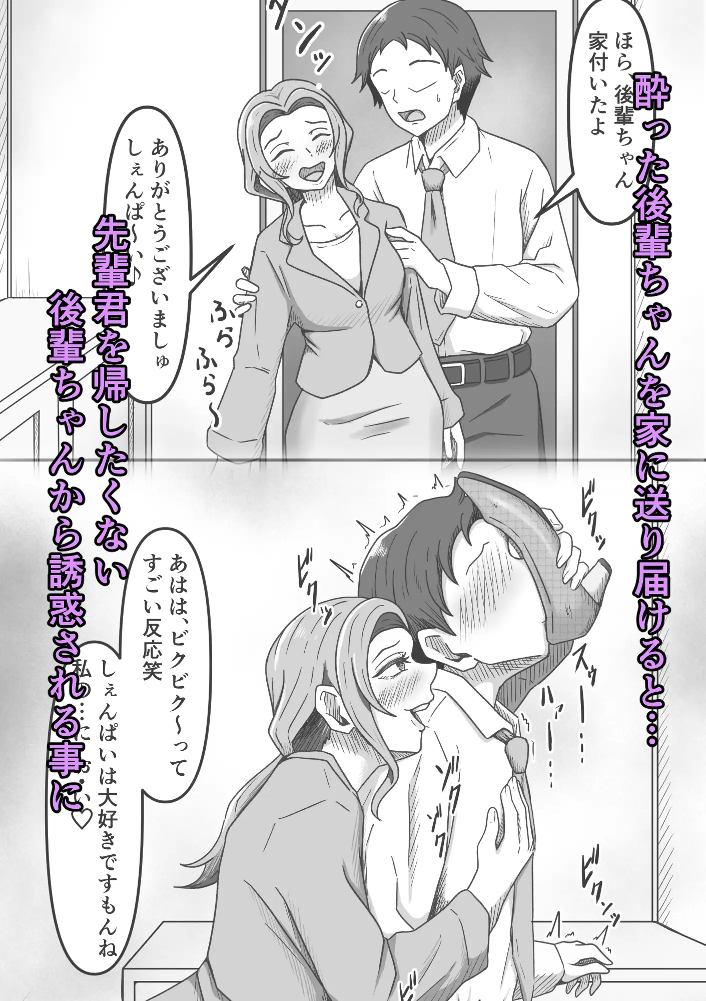 後輩ちゃんによる幸せな搾精地獄～酔っ払い後輩ちゃんをお家に送り届けたら徹底的に搾られちゃった話し～