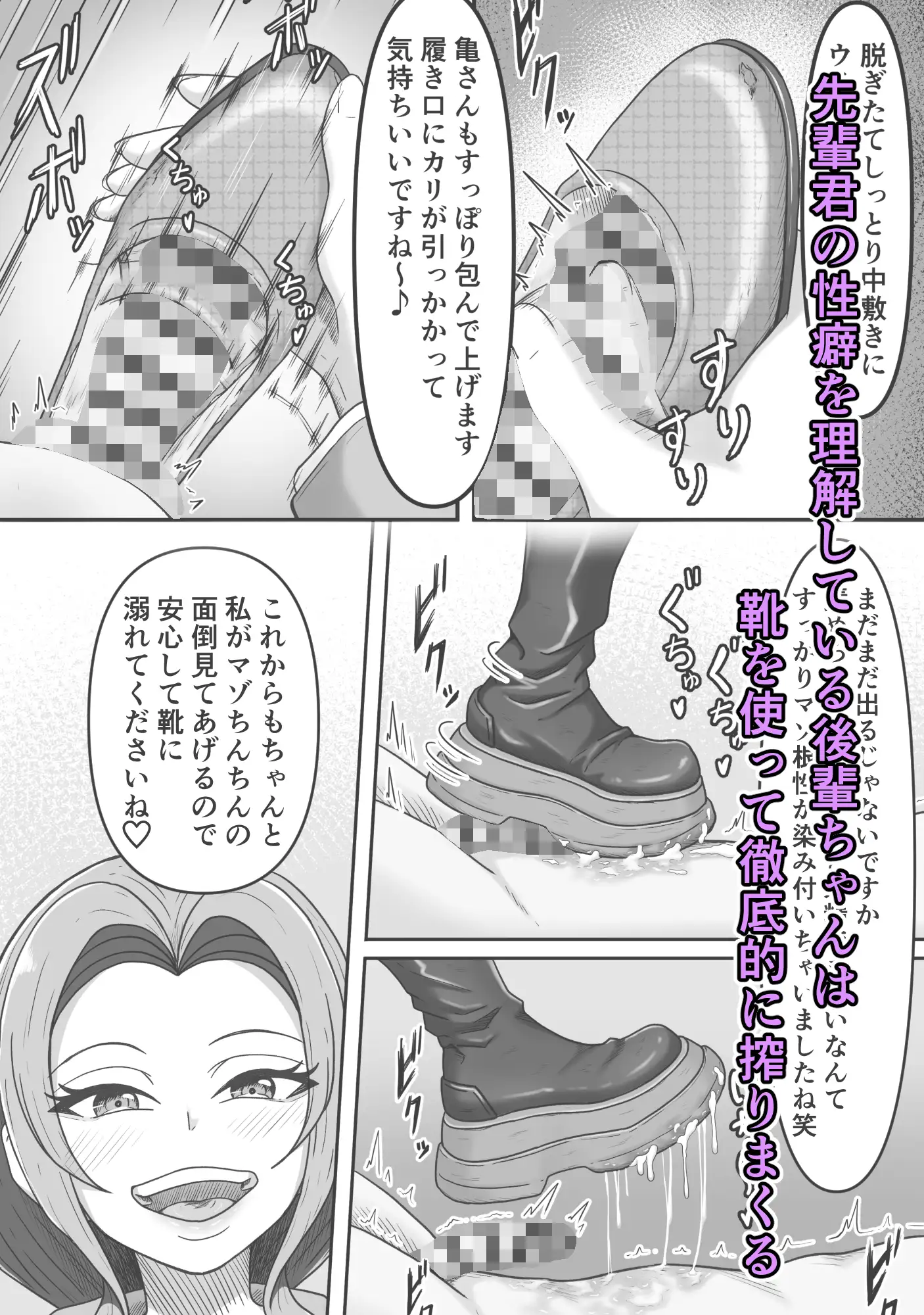後輩ちゃんによる幸せな搾精地獄～酔っ払い後輩ちゃんをお家に送り届けたら徹底的に搾られちゃった話し～