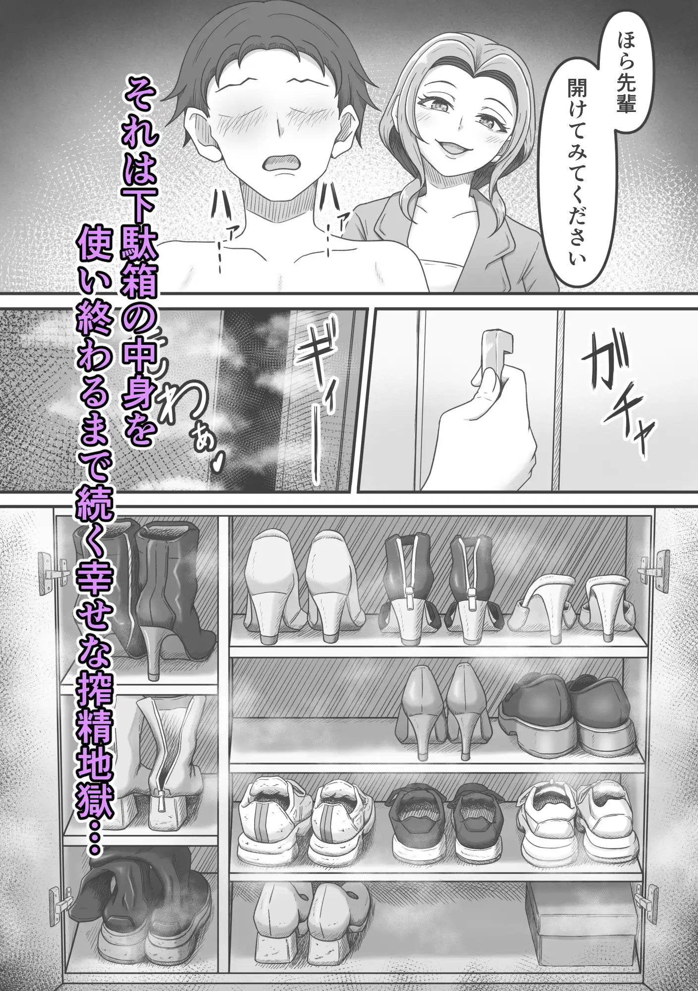 後輩ちゃんによる幸せな搾精地獄～酔っ払い後輩ちゃんをお家に送り届けたら徹底的に搾られちゃった話し～