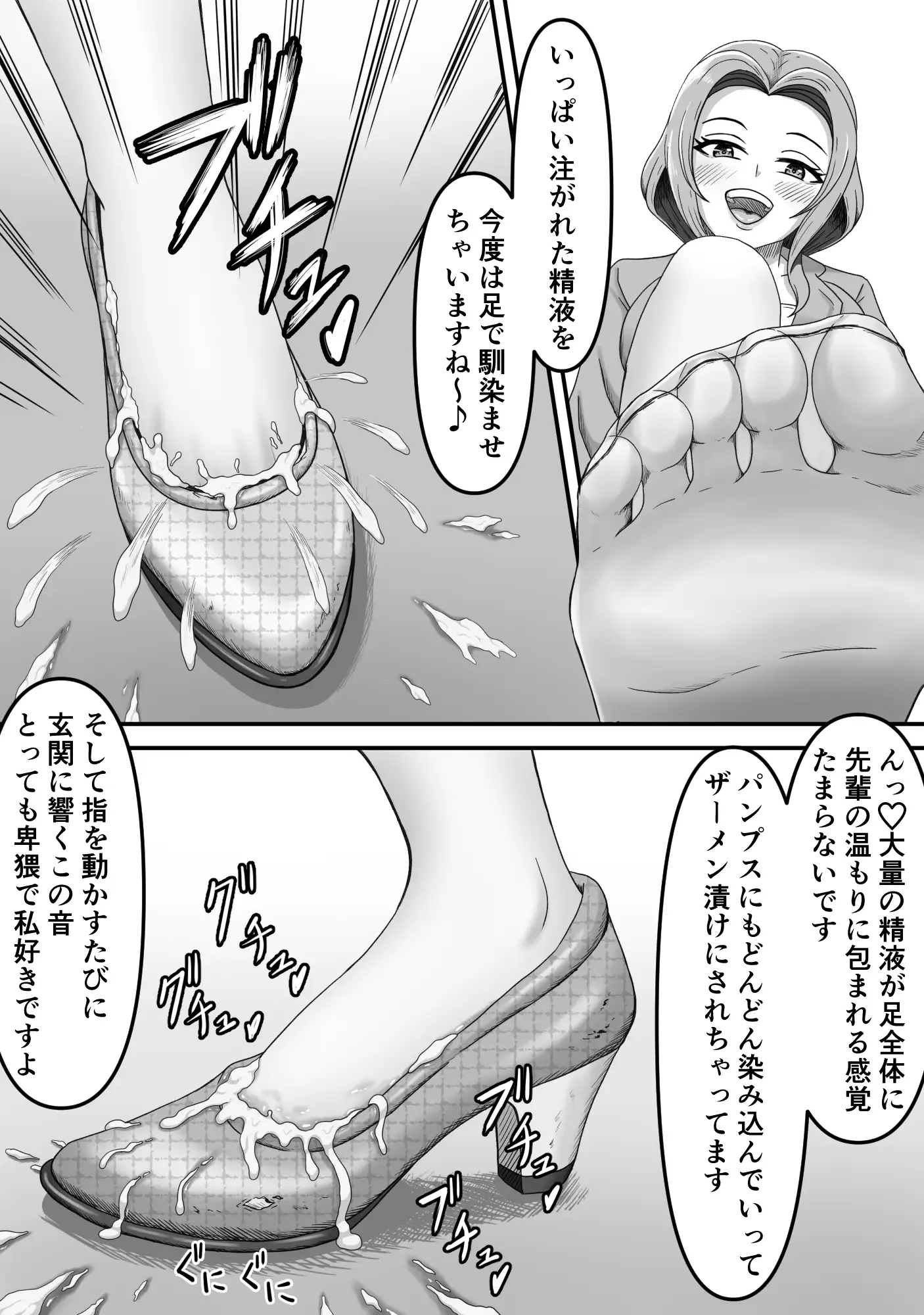 後輩ちゃんによる幸せな搾精地獄～酔っ払い後輩ちゃんをお家に送り届けたら徹底的に搾られちゃった話し～