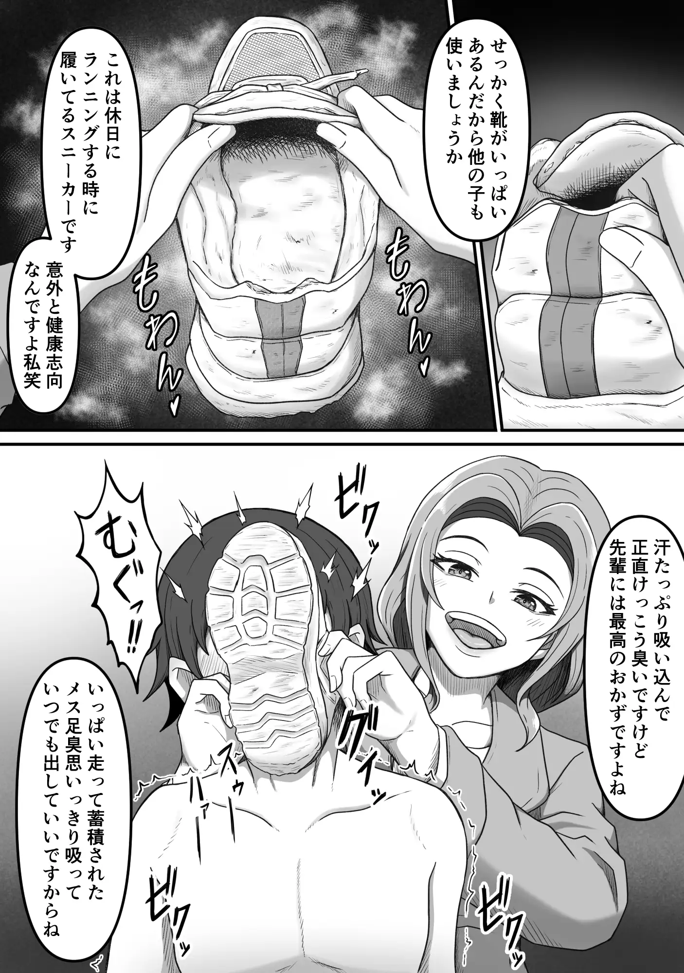 後輩ちゃんによる幸せな搾精地獄～酔っ払い後輩ちゃんをお家に送り届けたら徹底的に搾られちゃった話し～