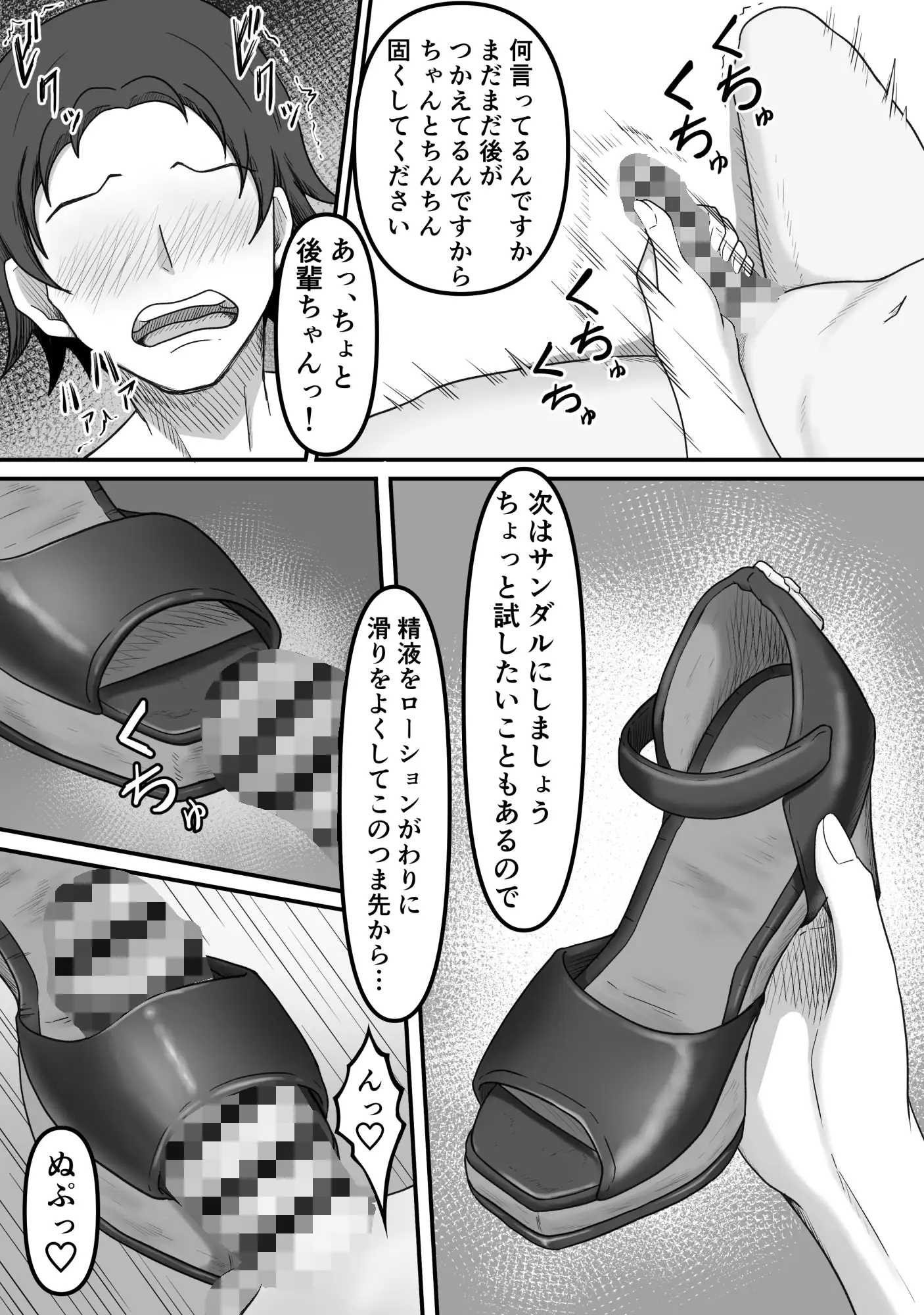 後輩ちゃんによる幸せな搾精地獄～酔っ払い後輩ちゃんをお家に送り届けたら徹底的に搾られちゃった話し～