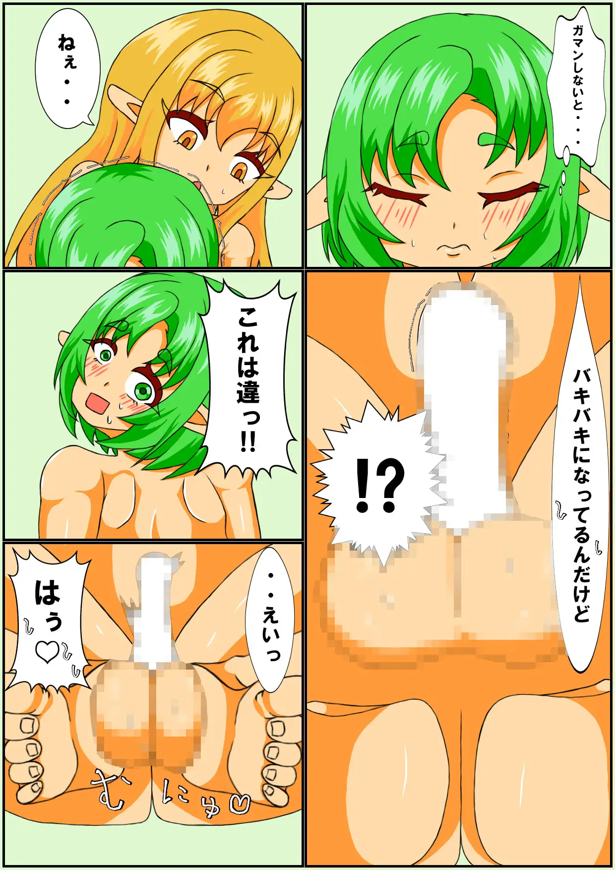 エルフ式!!雪山生存術!!