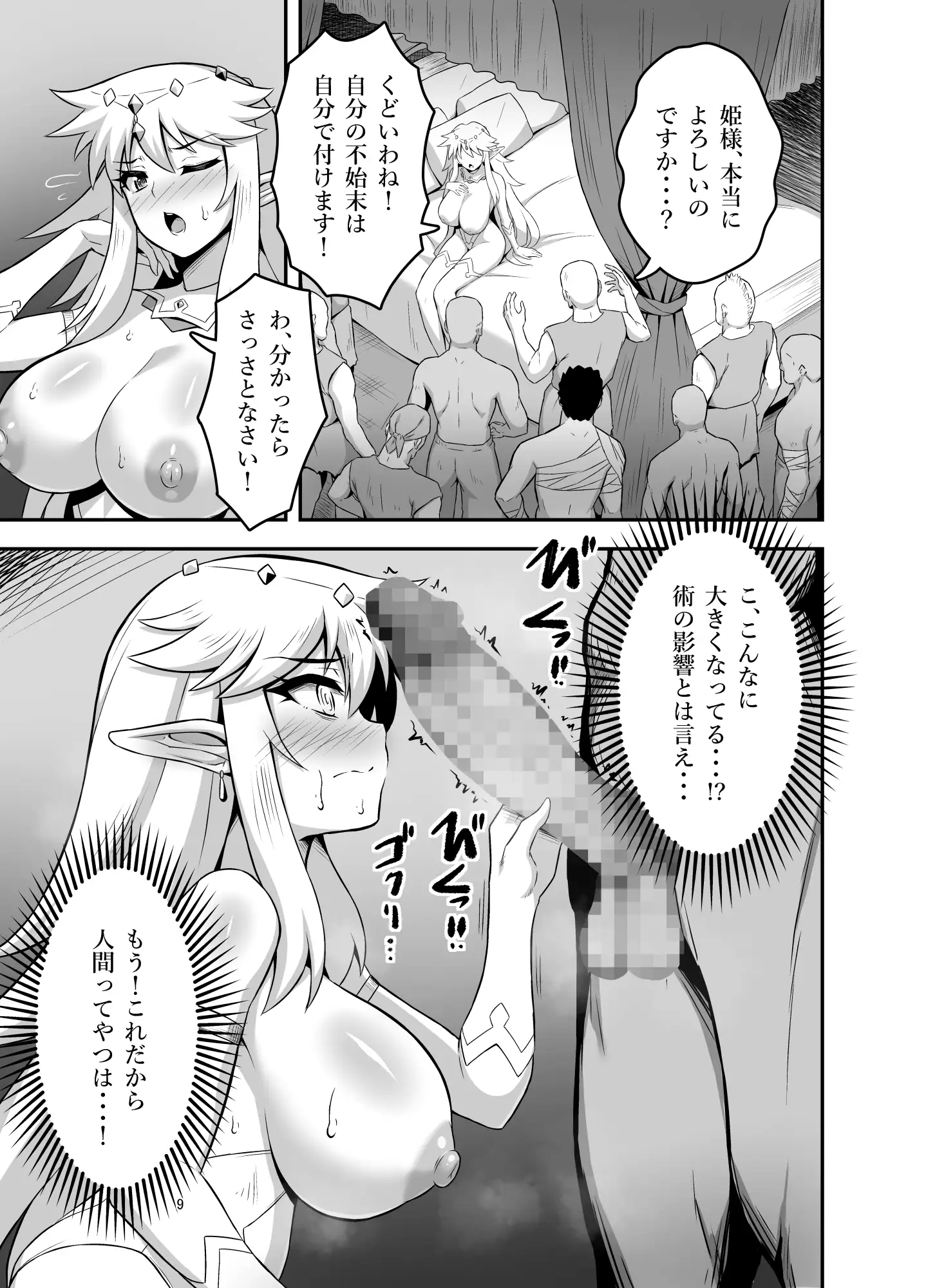 爆乳エルフ母娘_乱交性欲処理