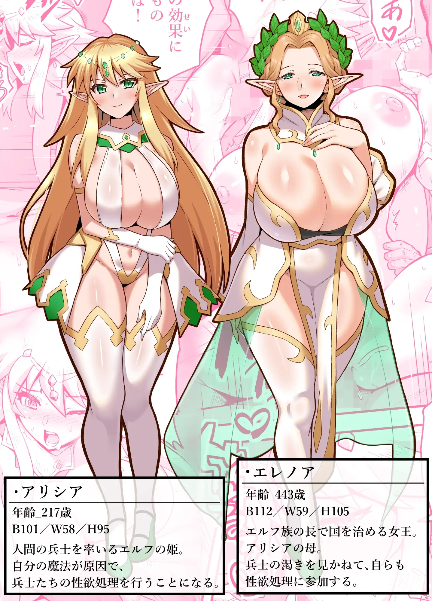 爆乳エルフ母娘_乱交性欲処理