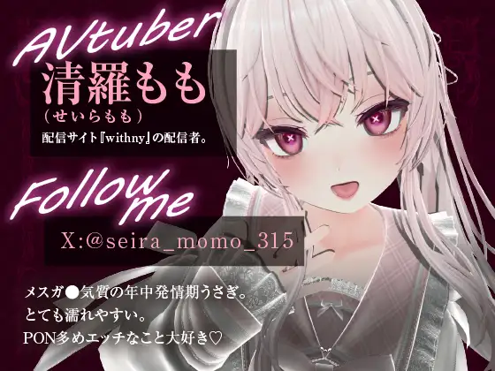 連続イキが止まらない！(配信アーカイブ)