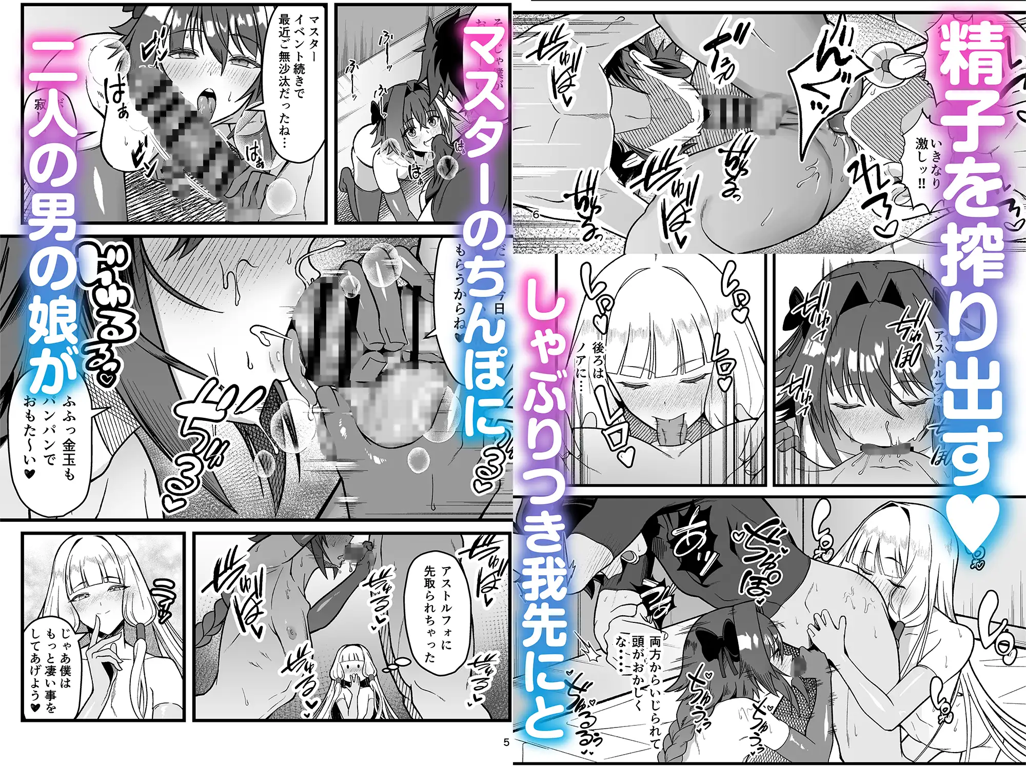 ドキドキ♂グランドおちんぽ争奪戦
