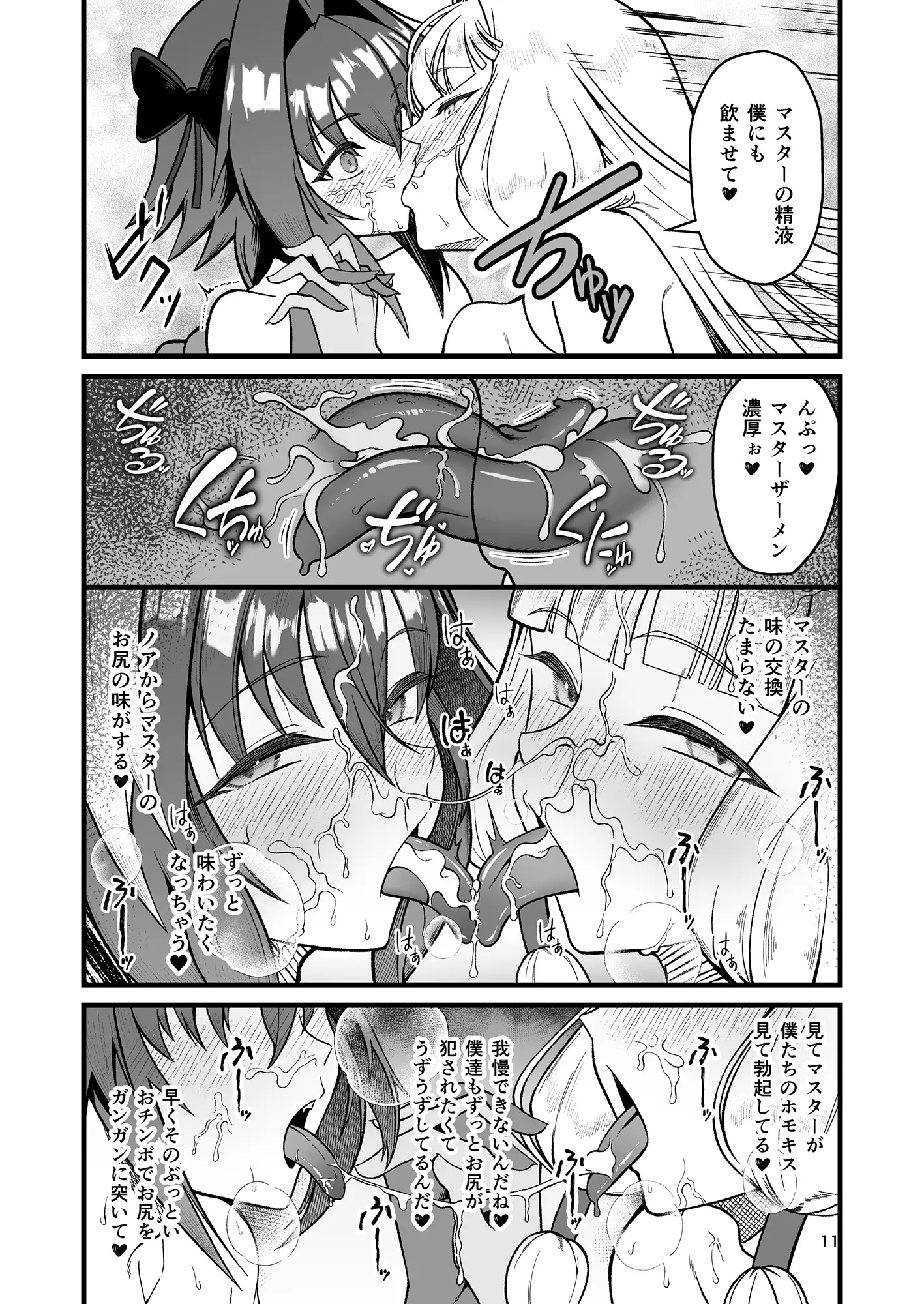 ドキドキ♂グランドおちんぽ争奪戦