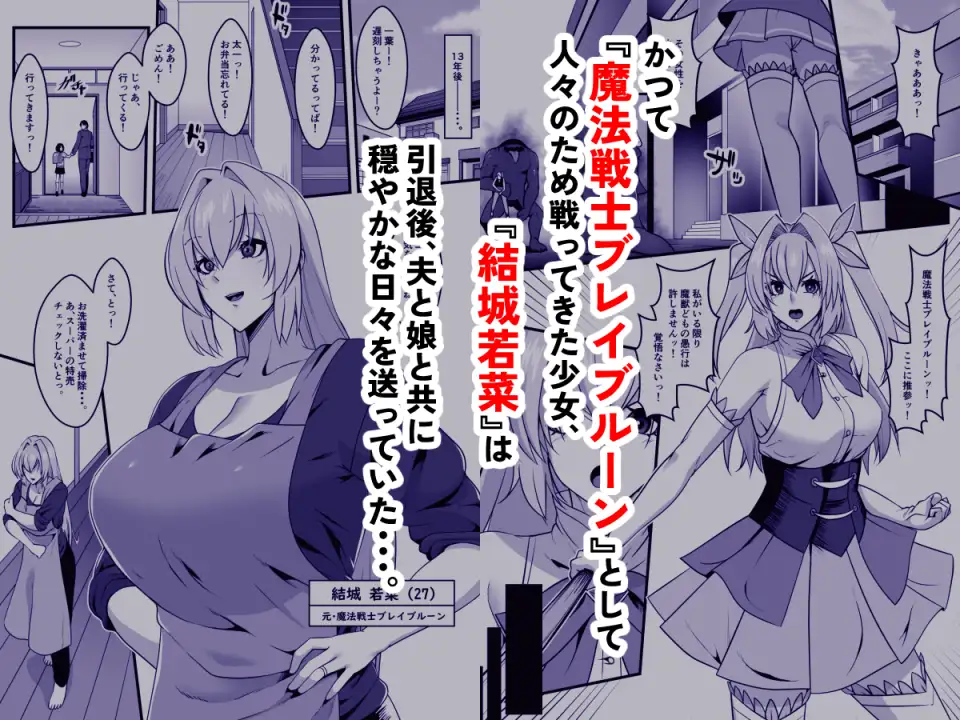 魔法戦士ブレイブルーン