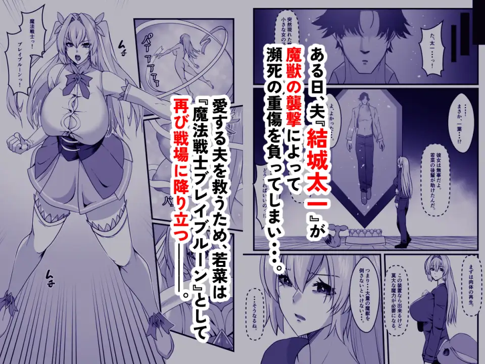魔法戦士ブレイブルーン