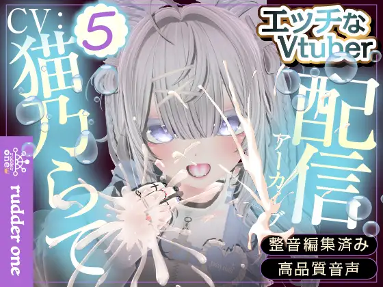 久々のせっくちゅ(配信アーカイブ)
