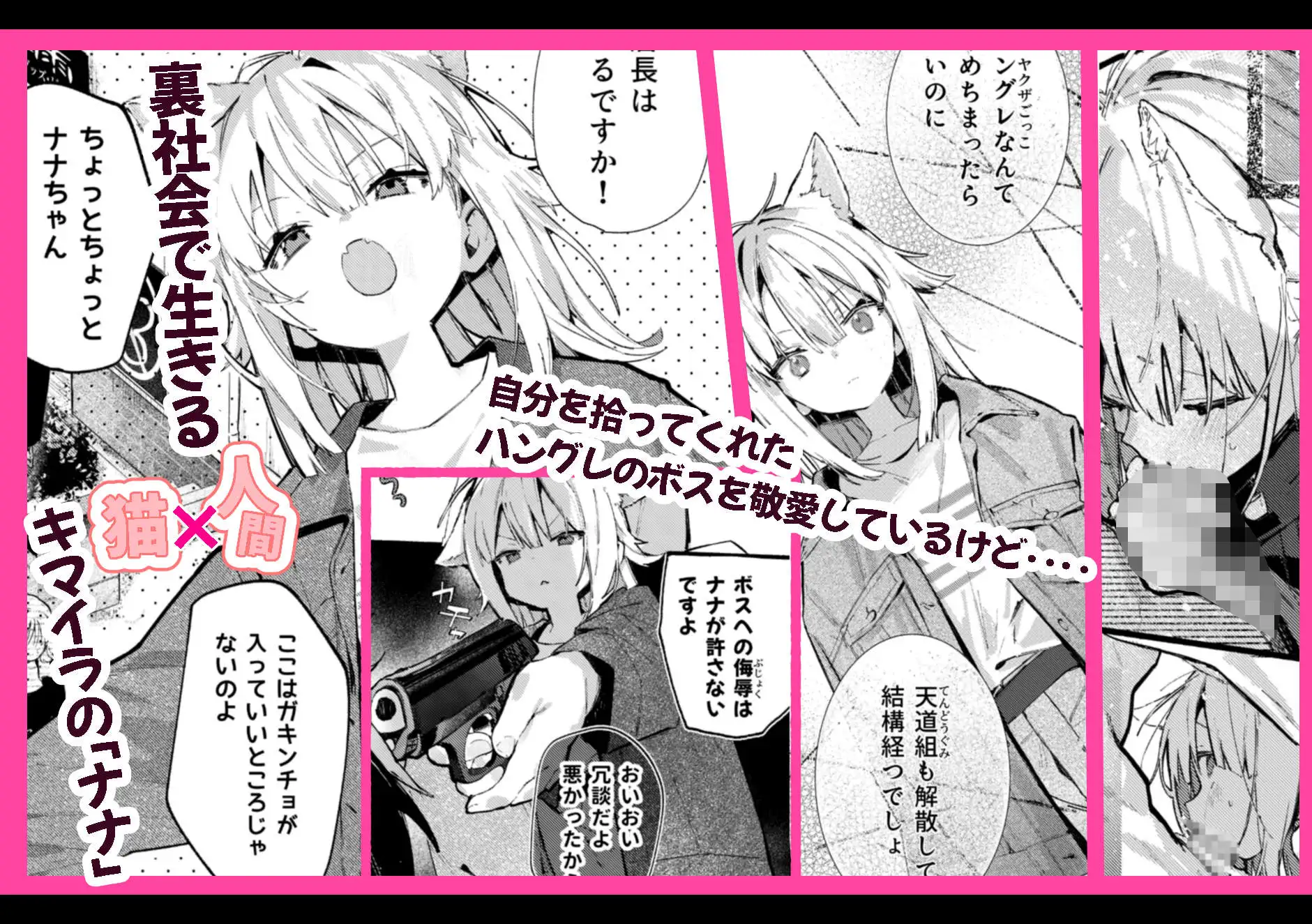 ナナグレ!―えっちなお薬のテストプレイ編―
