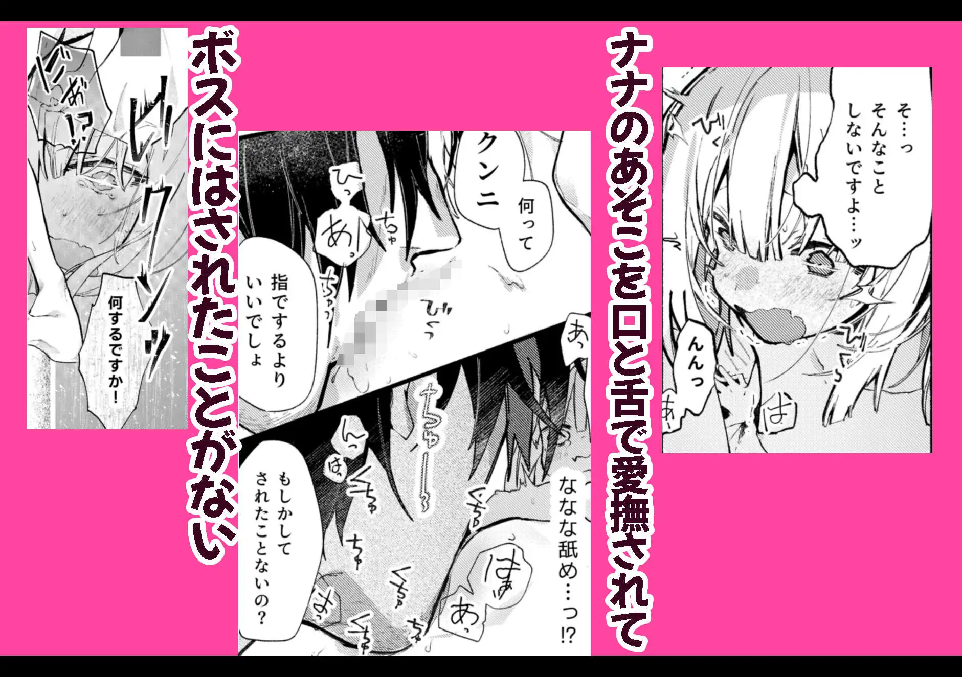 ナナグレ!―えっちなお薬のテストプレイ編―