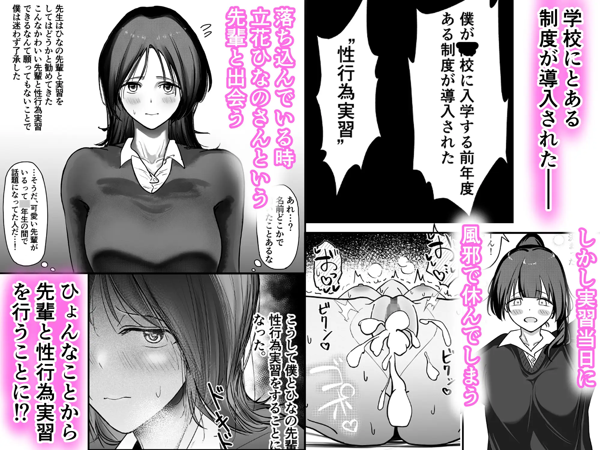 最初は緊張で話もできなかった先輩が童貞君の中出しを許しちゃう話