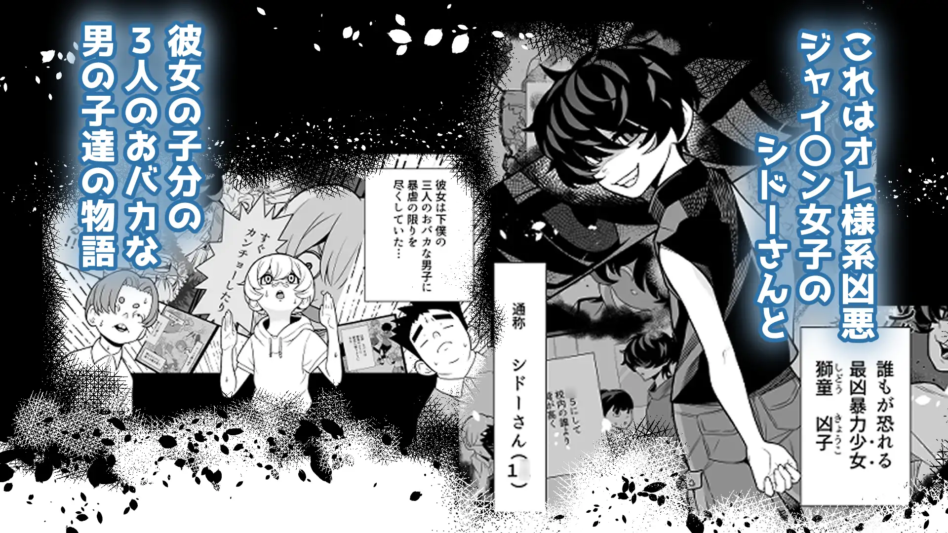 催○ シドーさん おしっこの穴 強○くぱぁ ハプニング連続絶頂編