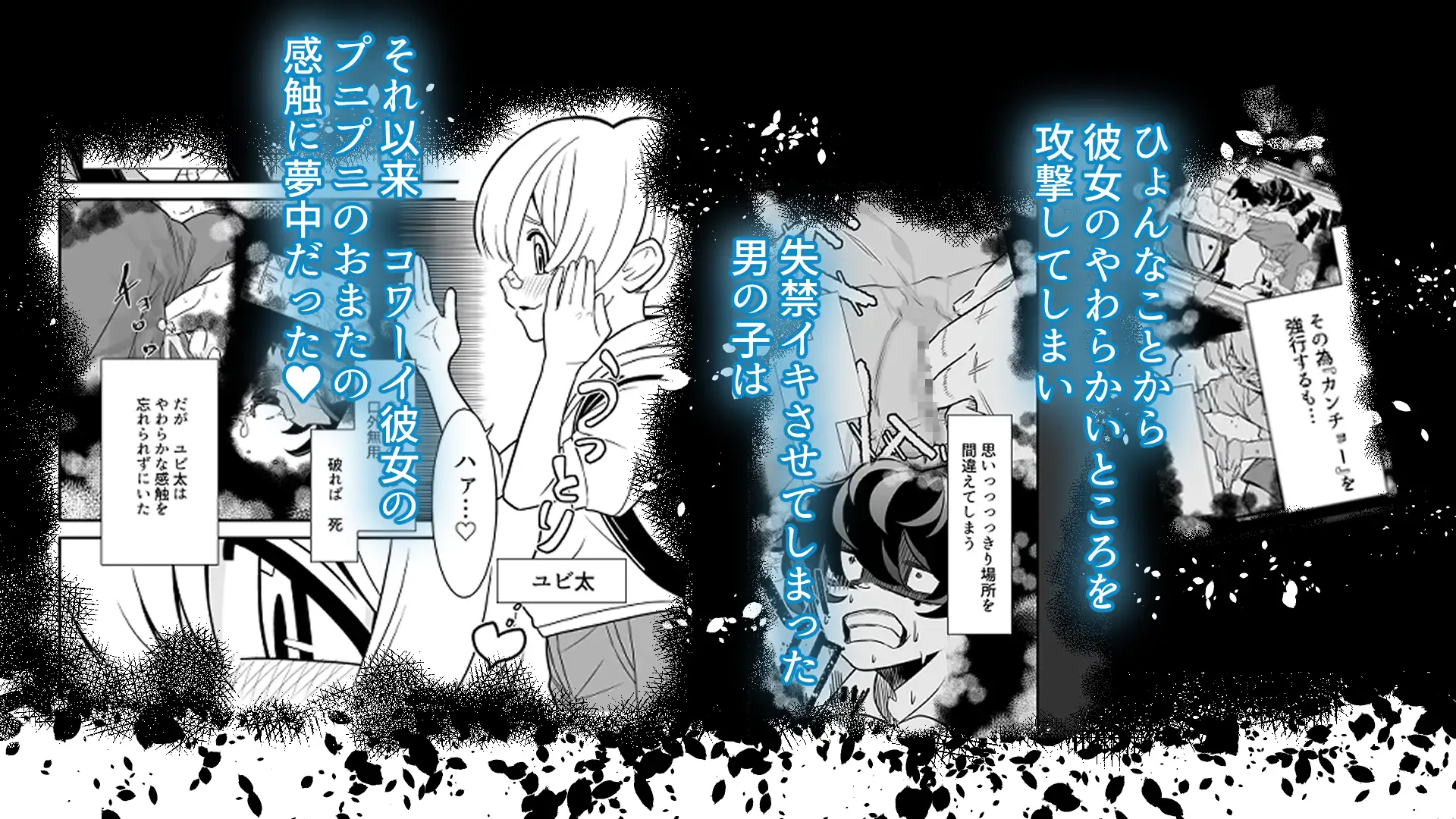 催○ シドーさん おしっこの穴 強○くぱぁ ハプニング連続絶頂編