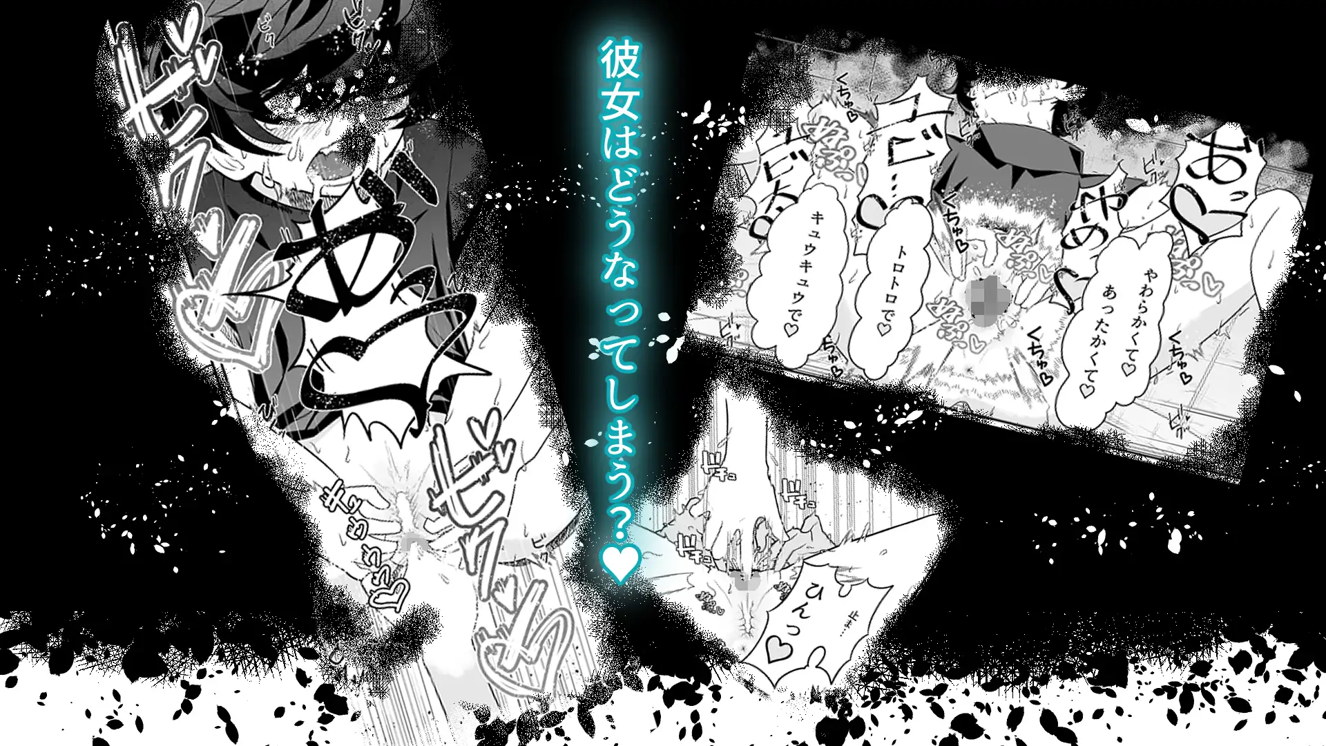 催○ シドーさん おしっこの穴 強○くぱぁ ハプニング連続絶頂編