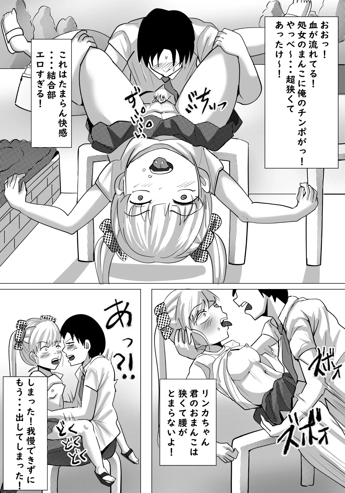 時間停止団地