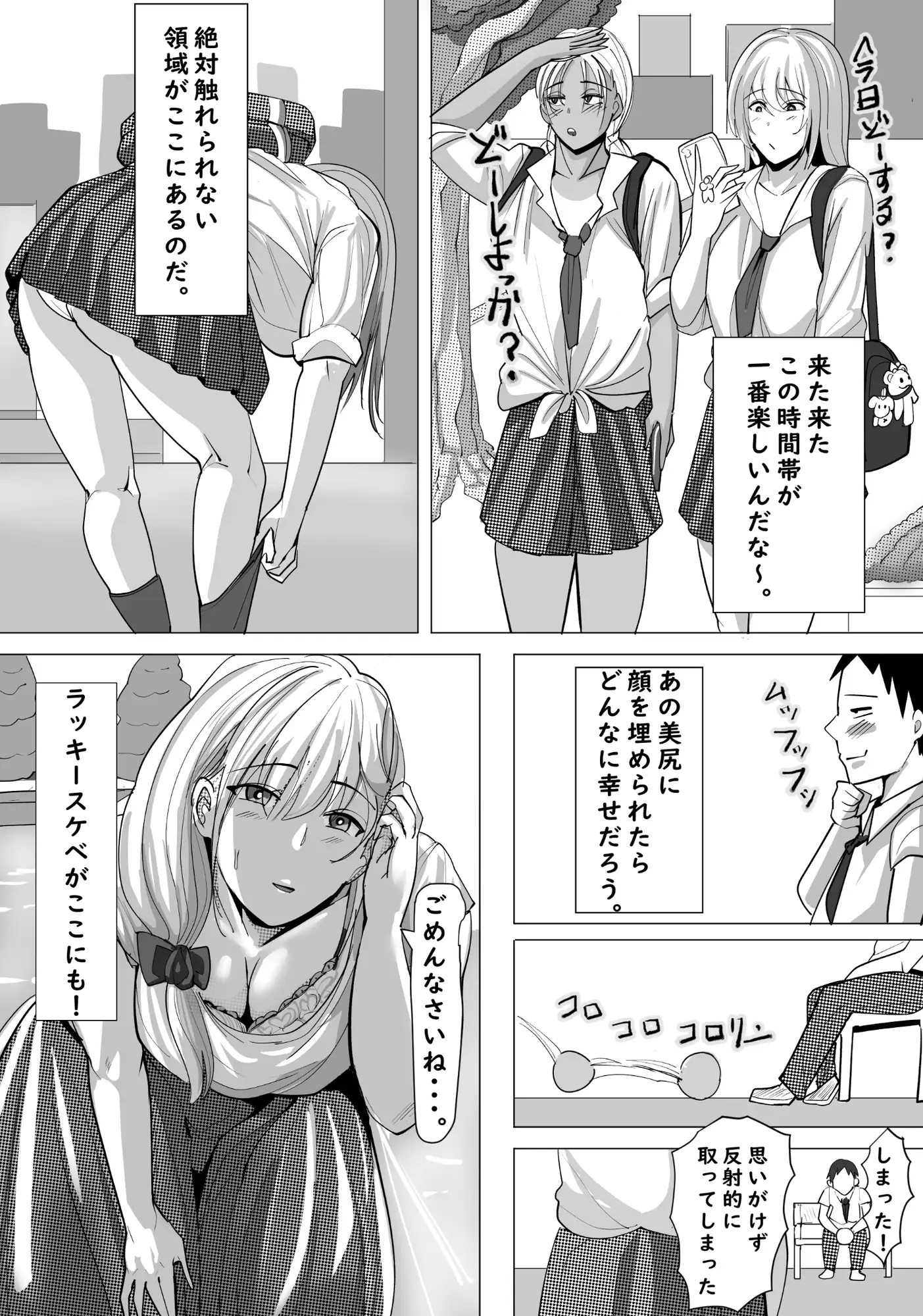 時間停止団地