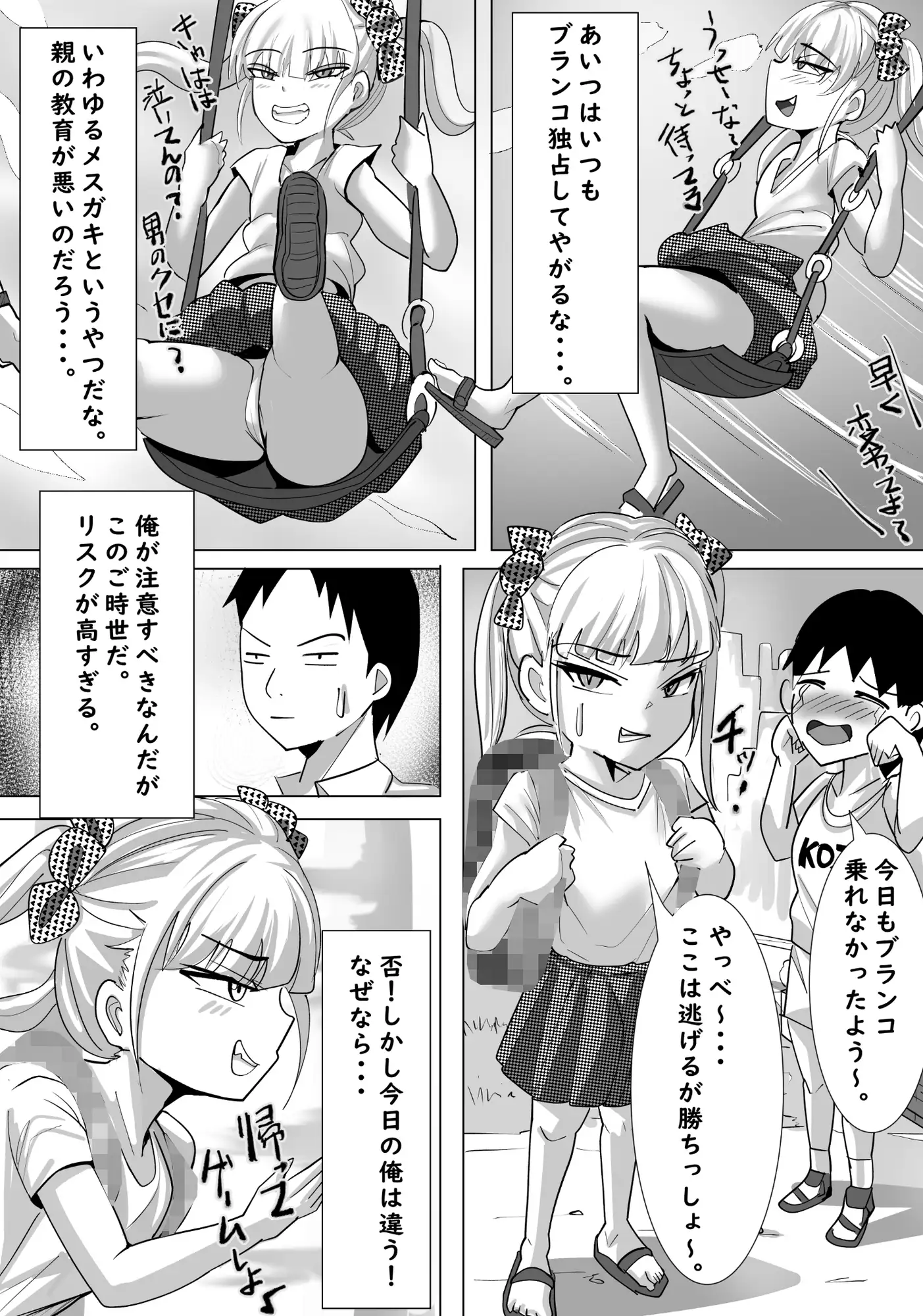時間停止団地