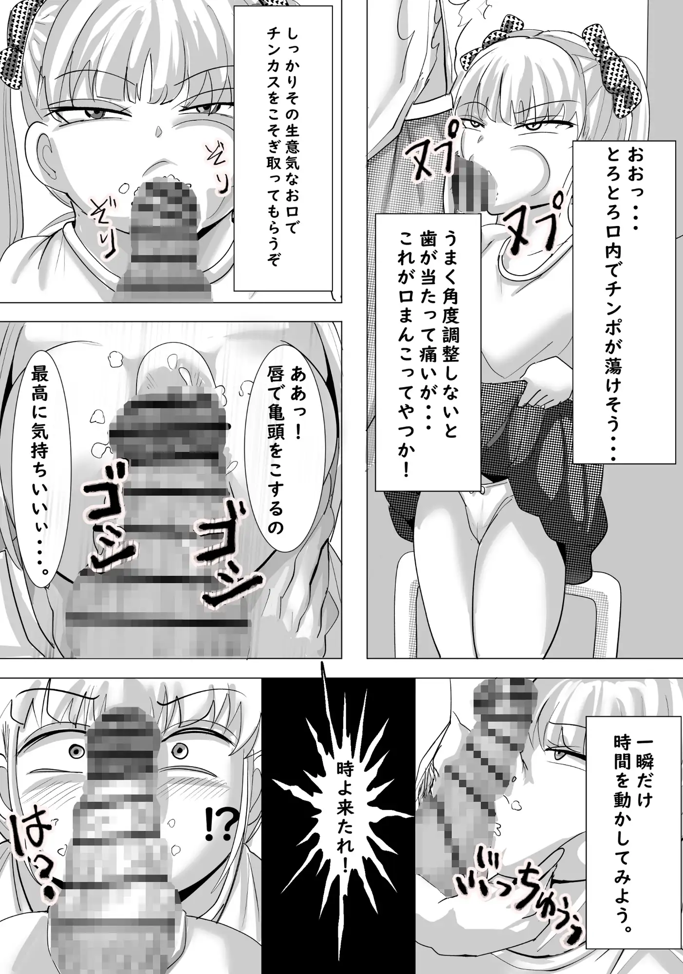 時間停止団地