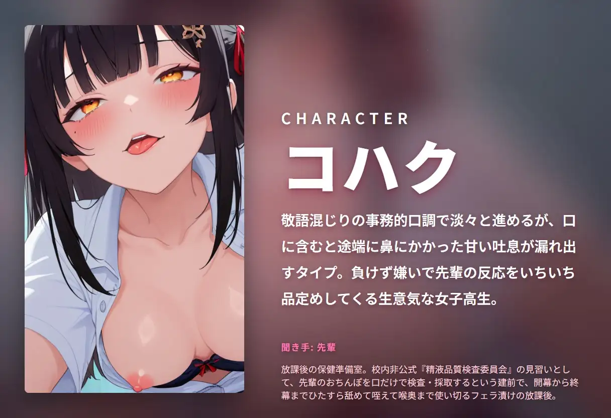 【フェラ完全特化×事務的口淫】生意気ドライ風紀委員JKの放課後おちんぽ品質検査 ～じゅぽじゅぽ喉奥採取で全部ごっくん♡～(全163分)