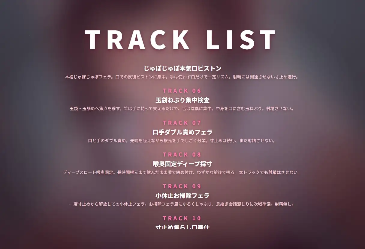 【フェラ完全特化×事務的口淫】生意気ドライ風紀委員JKの放課後おちんぽ品質検査 ～じゅぽじゅぽ喉奥採取で全部ごっくん♡～(全163分)