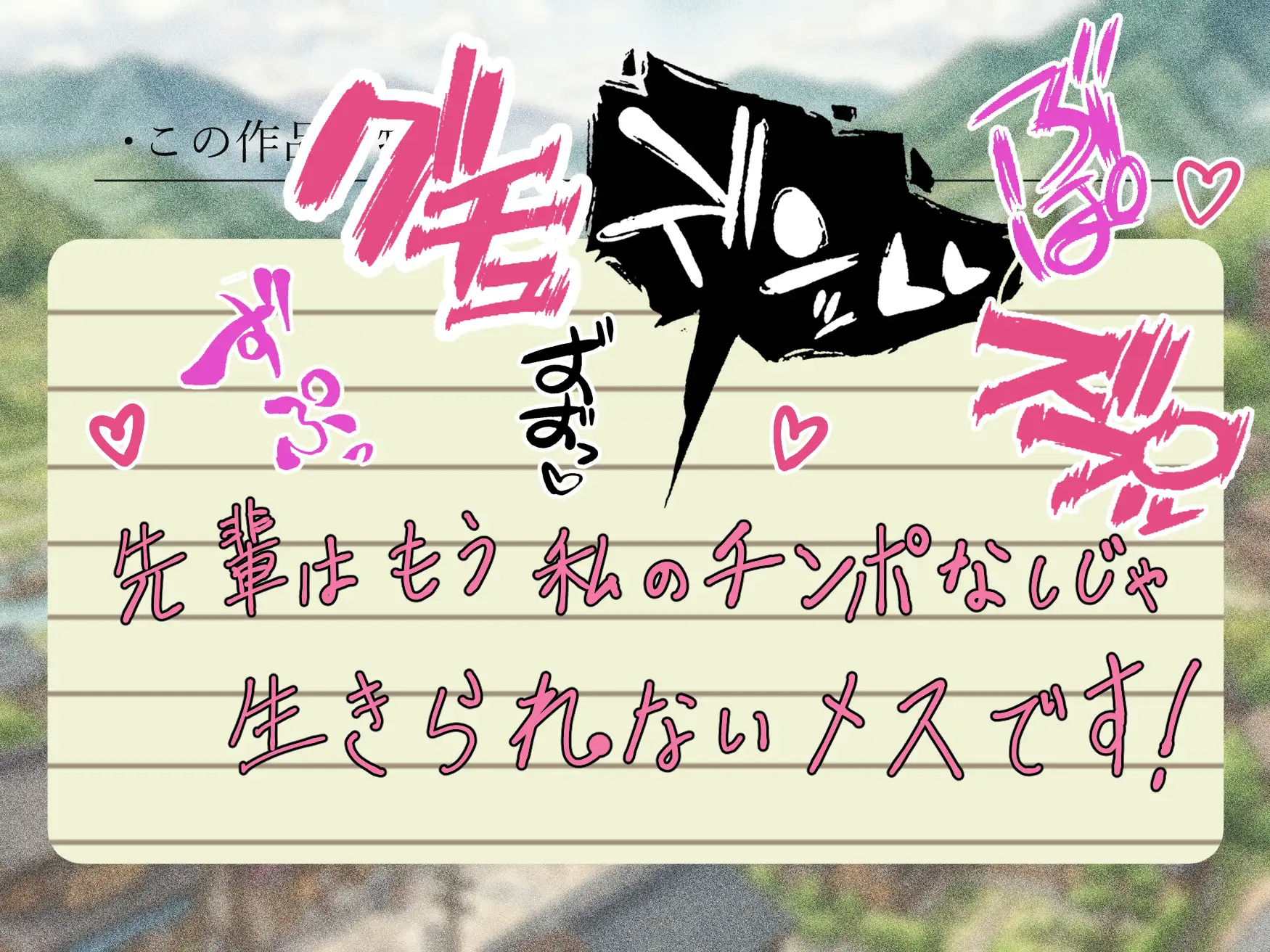 憑依された清楚系お嬢様がふたなり化・好奇心旺盛な敬語ガン突き先輩のケツがメス堕ち