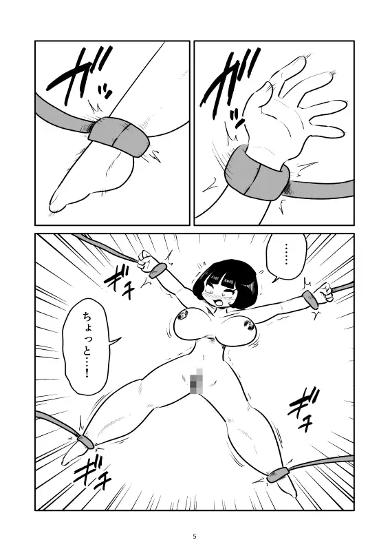 ふくらはぎくすぐりマンガ