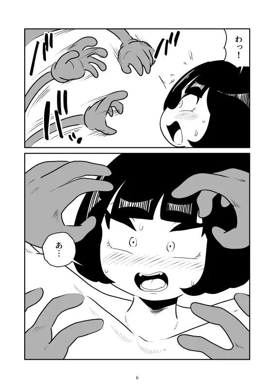 ふくらはぎくすぐりマンガ