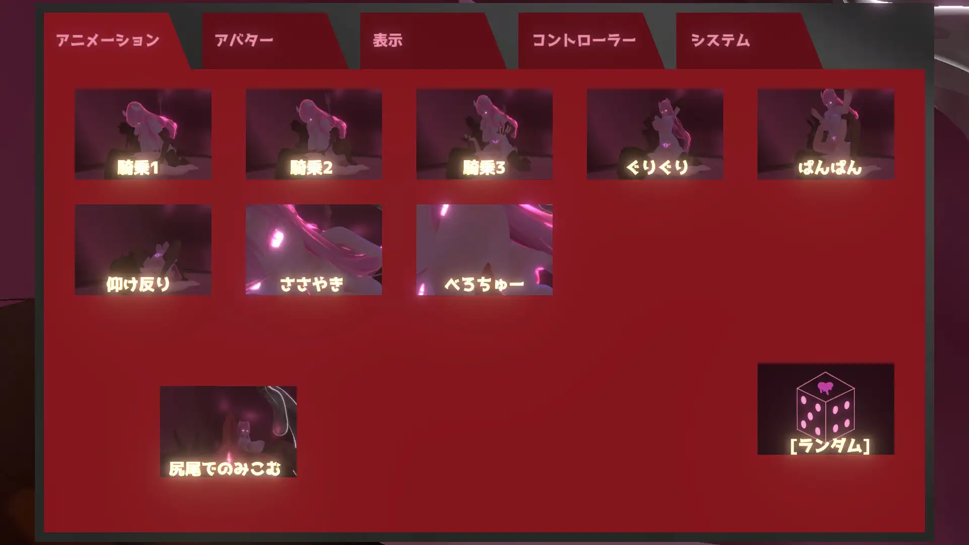 VRSQ2 淫魔の肉牢