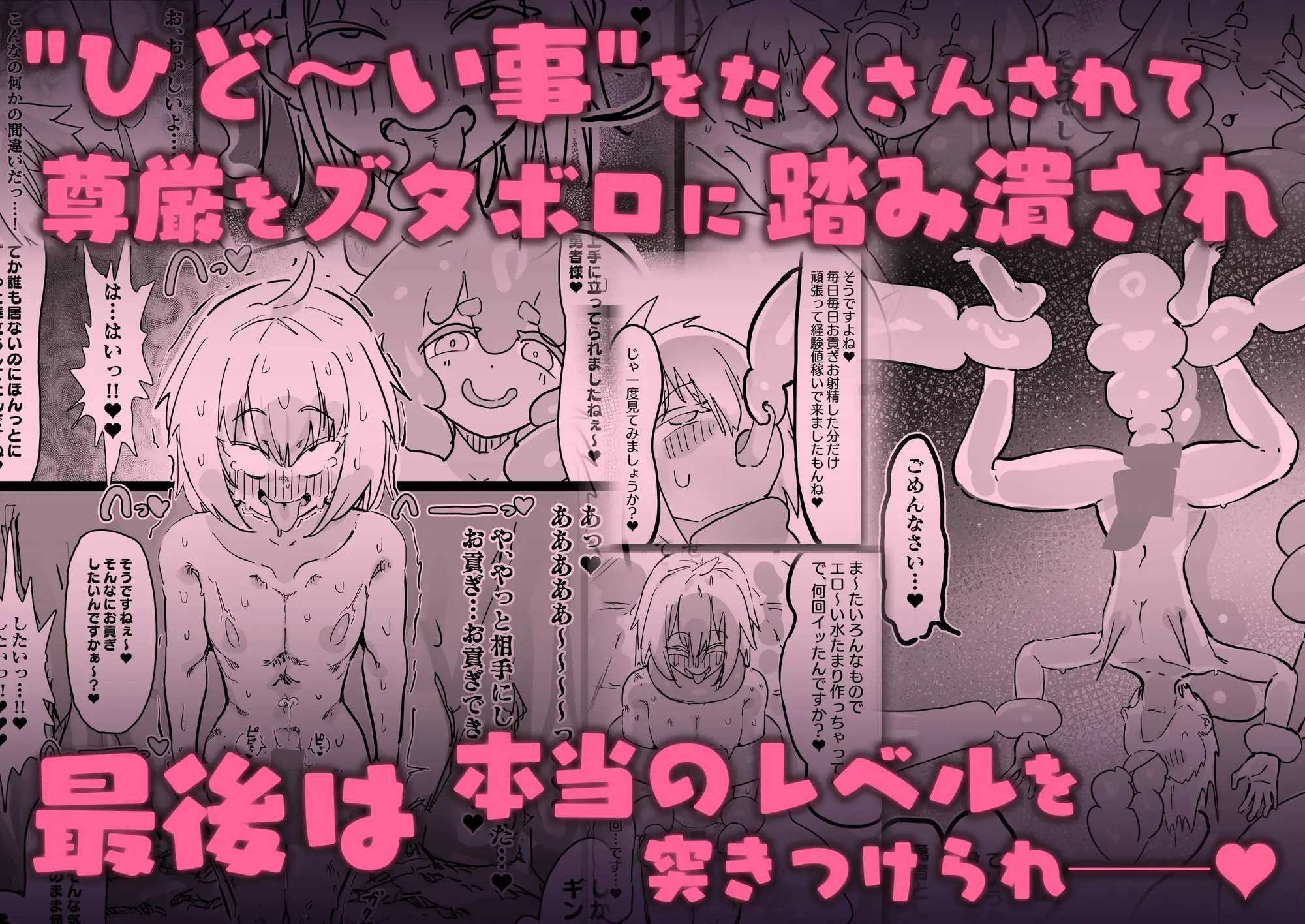 スライム娘とお貢ぎ勇者2 可愛いあの子の本性は 性格最悪の鬼メスでした…