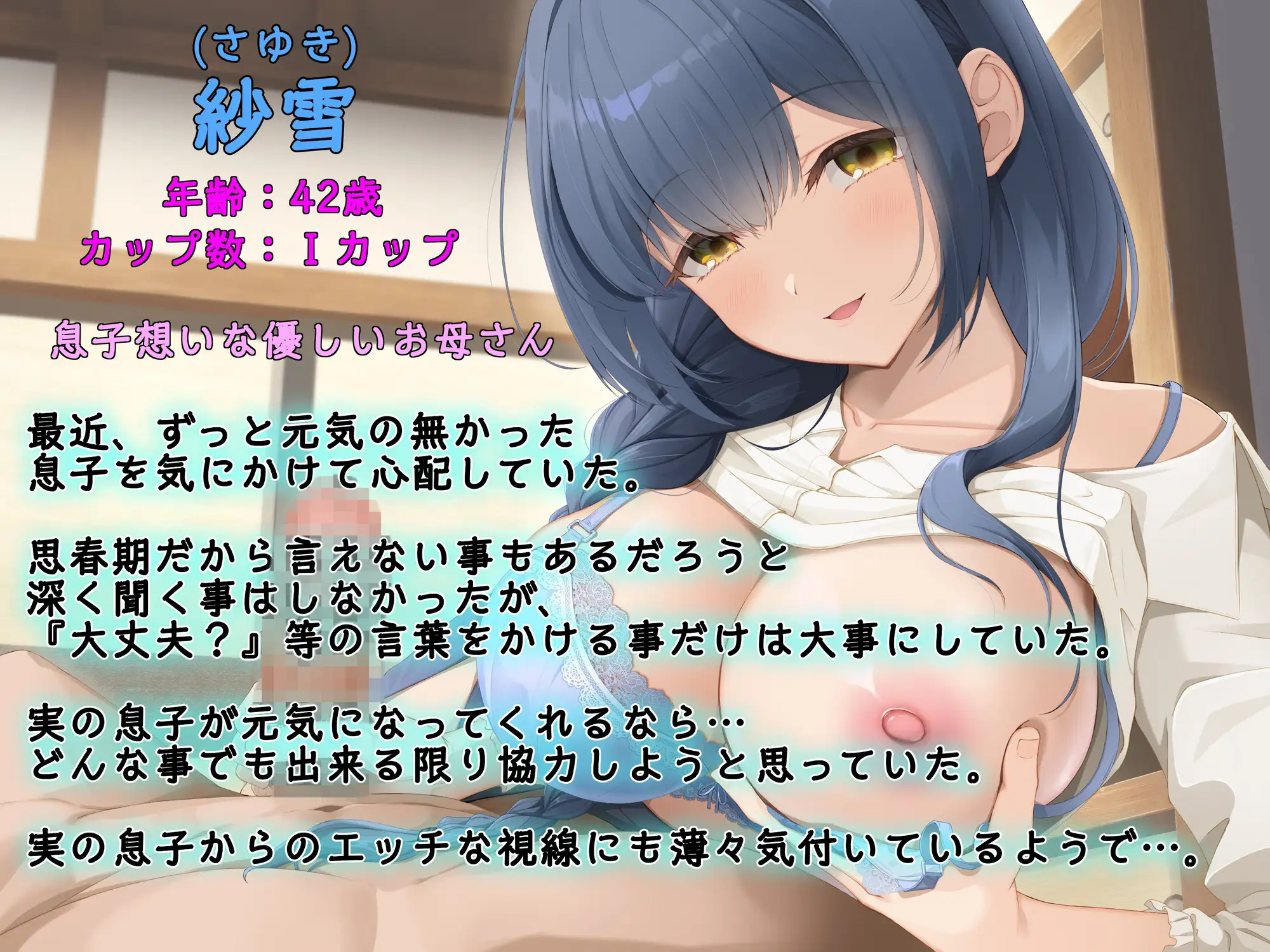 お母さんのせいで勉強に集中出来ないんだ…!~さゆき母の場合~