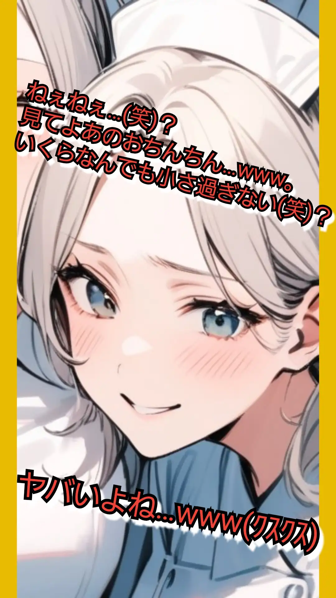 声優ShihoのSPHラジオ·連続小説 恥ずかしいおちんちん診察【第3話】 屈辱のチン長測定と皮剥き診察