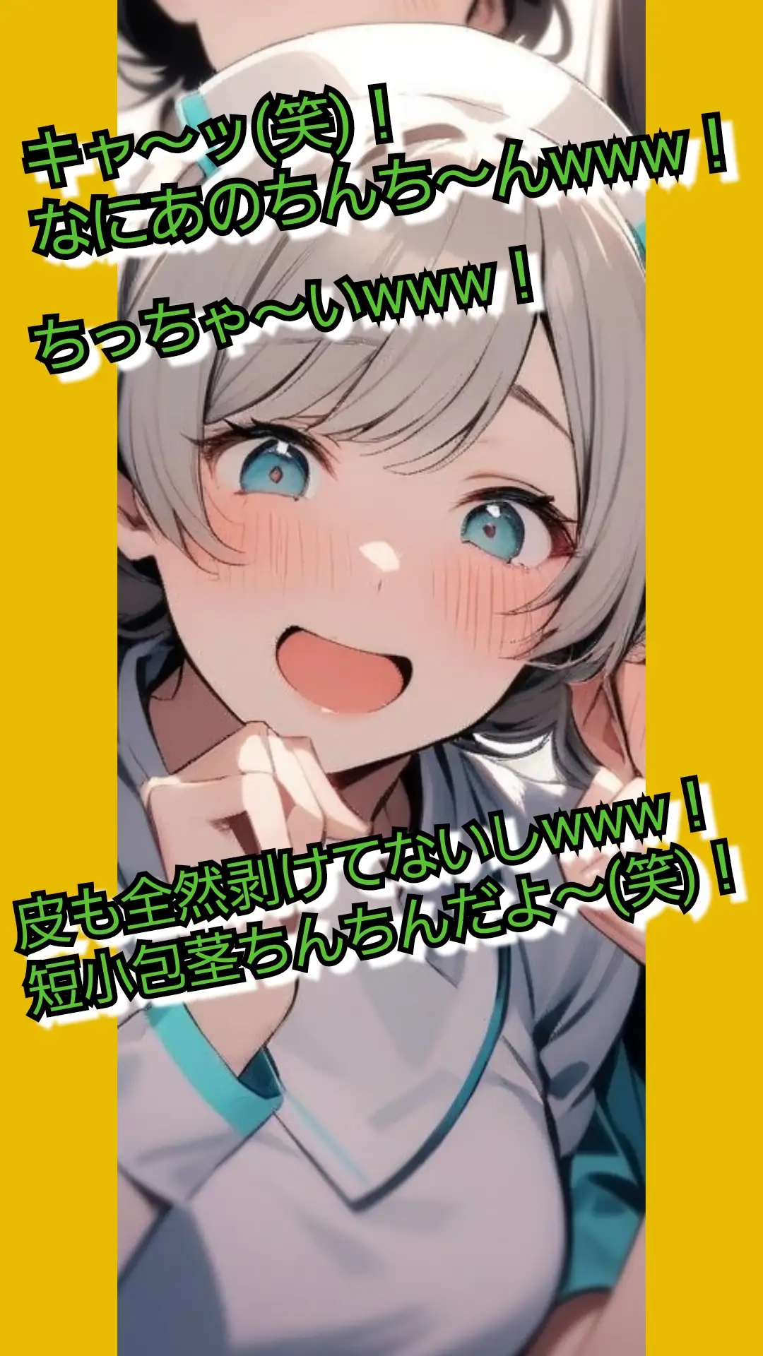 声優ShihoのSPHラジオ·連続小説 恥ずかしいおちんちん診察【第3話】 屈辱のチン長測定と皮剥き診察