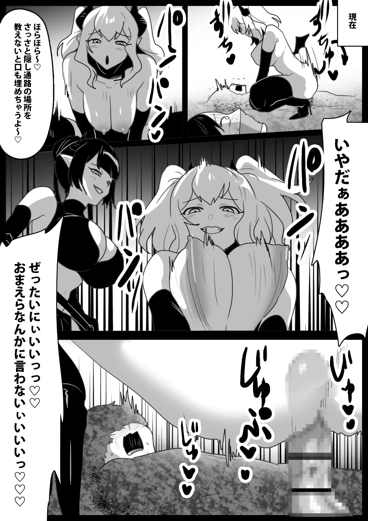 サキュバス達にイキ埋めにされるお話