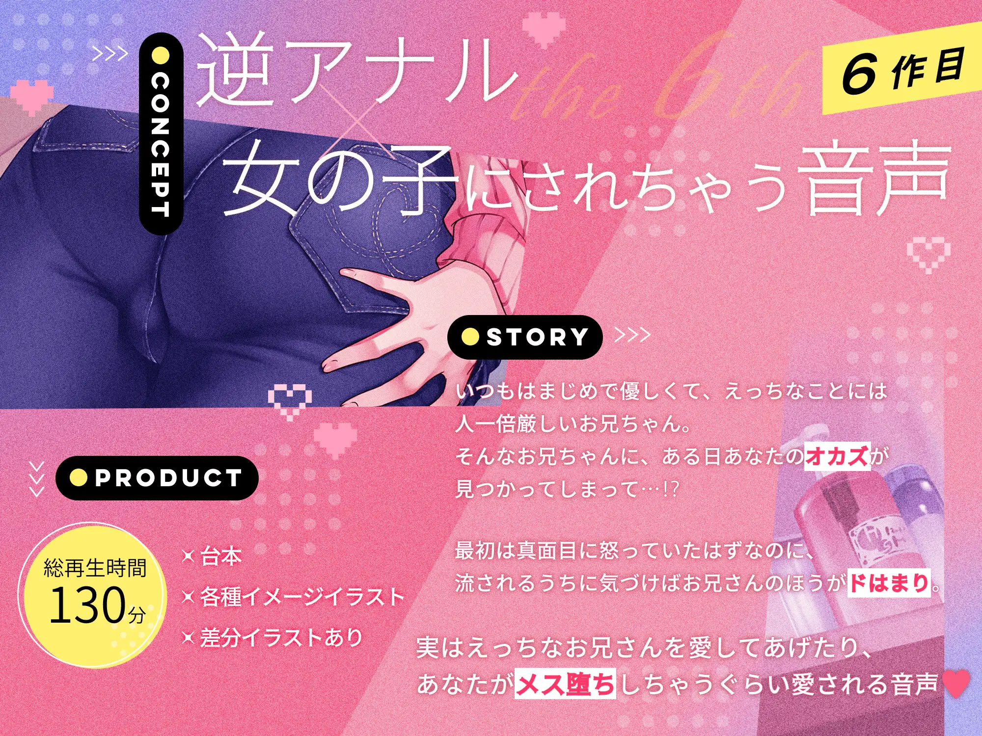 弟(あなた)とのえっちにドはまりしちゃったメスお兄さんにめちゃくちゃ愛されちゃう音声