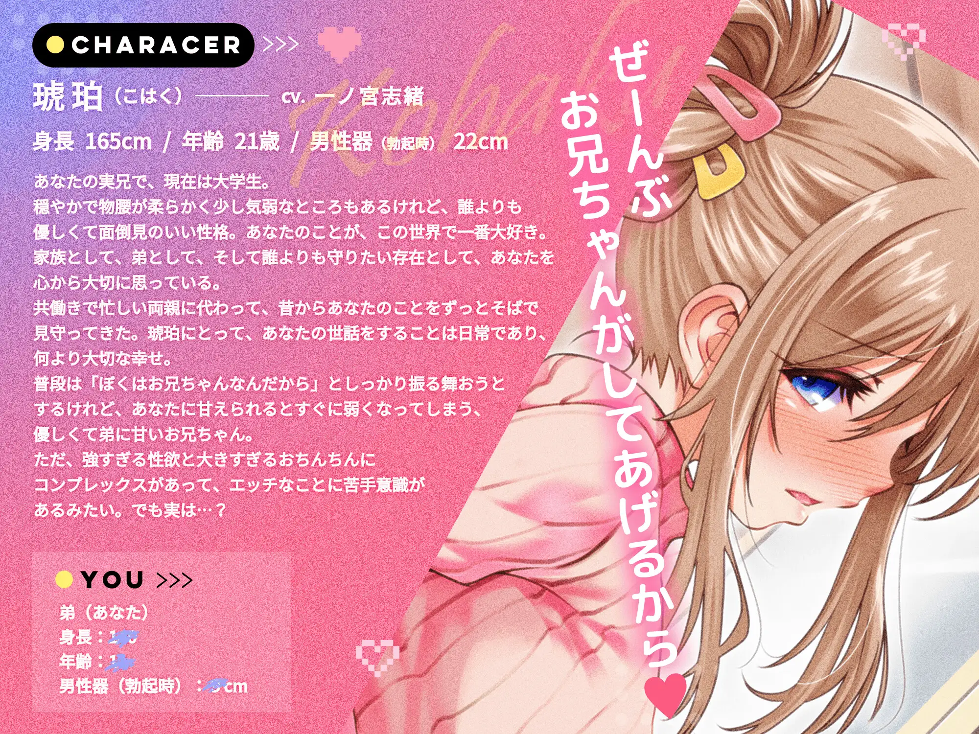 弟(あなた)とのえっちにドはまりしちゃったメスお兄さんにめちゃくちゃ愛されちゃう音声