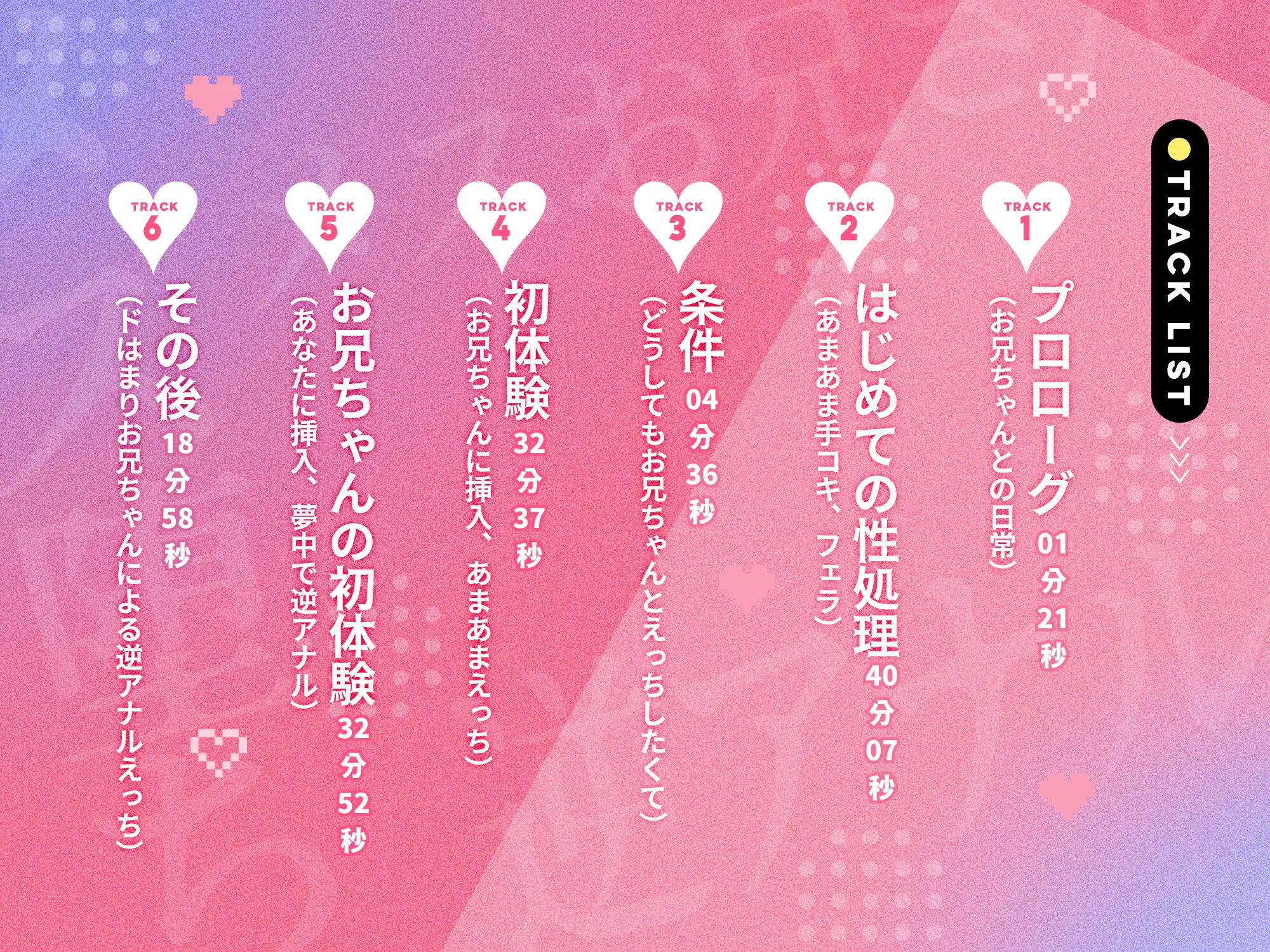 弟(あなた)とのえっちにドはまりしちゃったメスお兄さんにめちゃくちゃ愛されちゃう音声