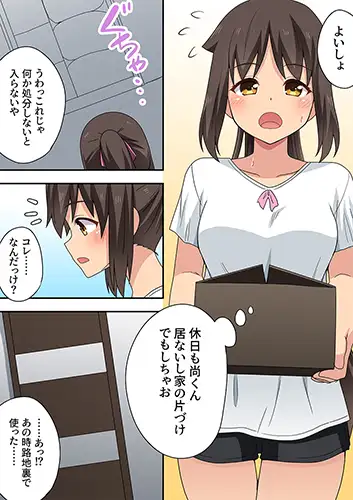 新妻七歌の露出妄想3