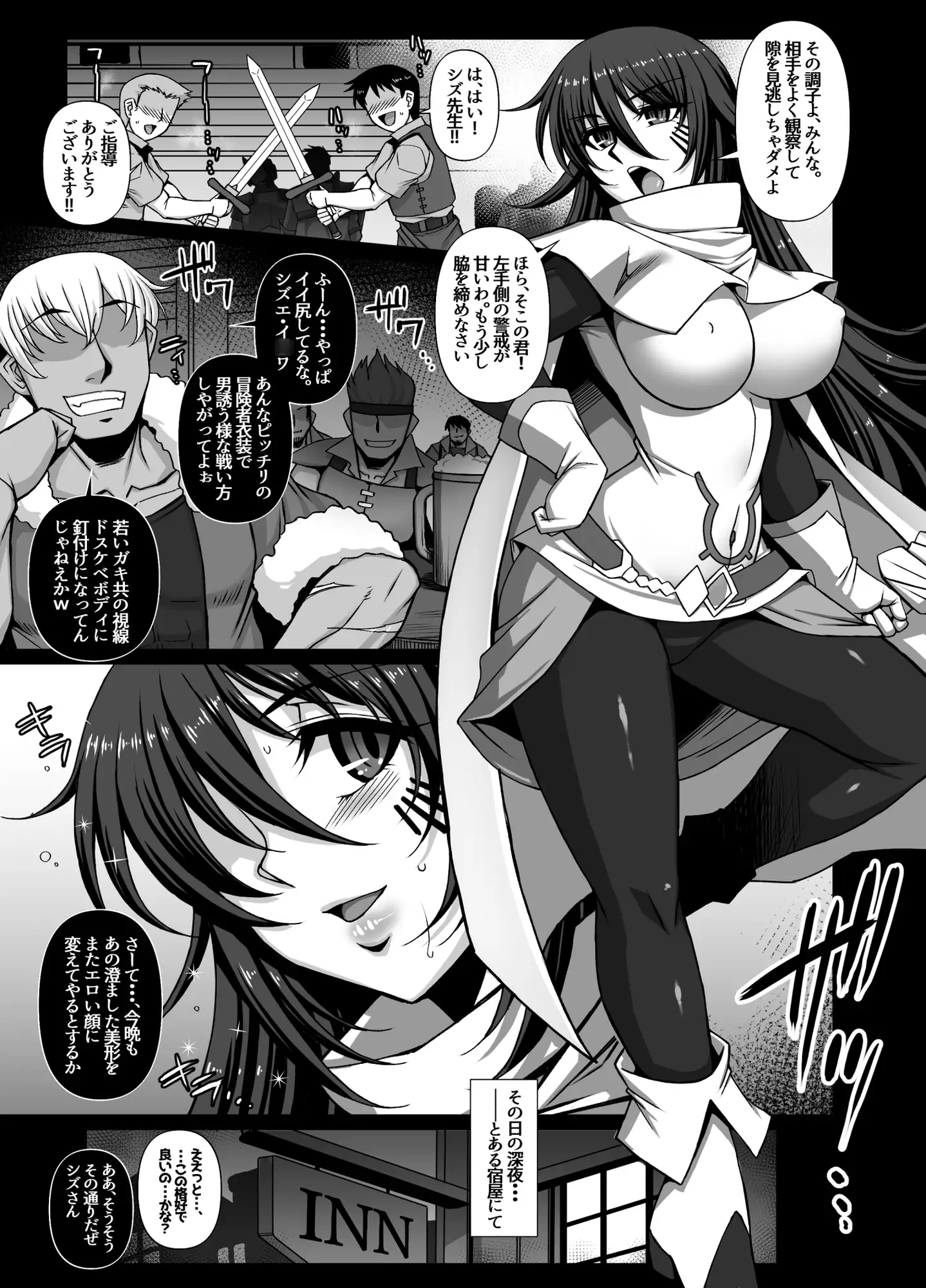 性華・4 快楽漫画短編集