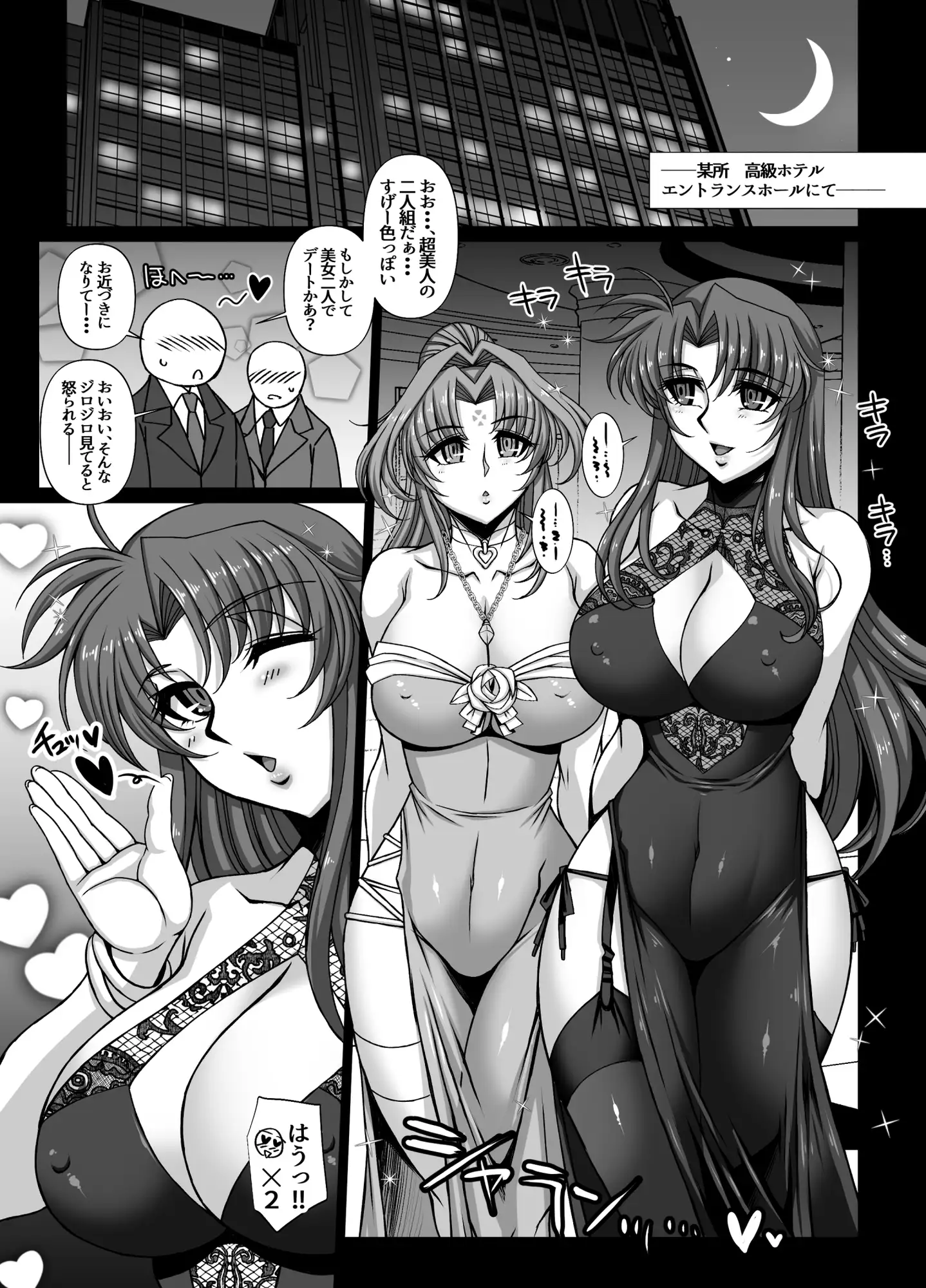 性華・4 快楽漫画短編集