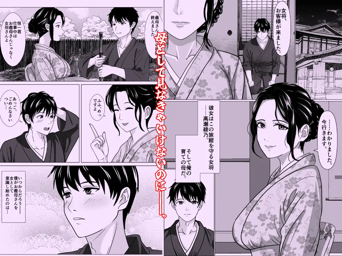 湯乃月旅館の綾乃さん ～湯けむりの契約～