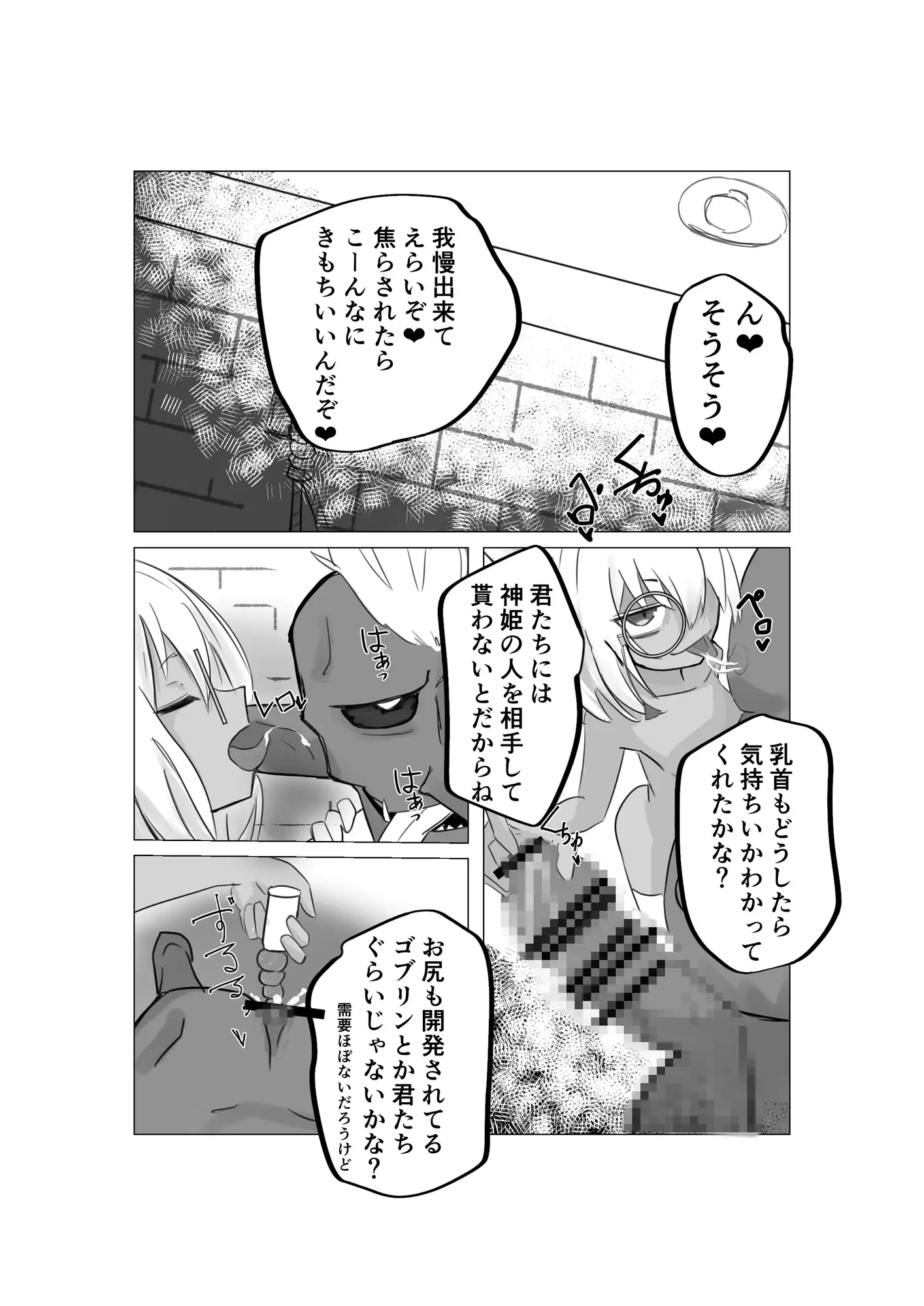 TSオタクくんが異種姦動画、はじめました(2)~ゴブリン編(前編)~