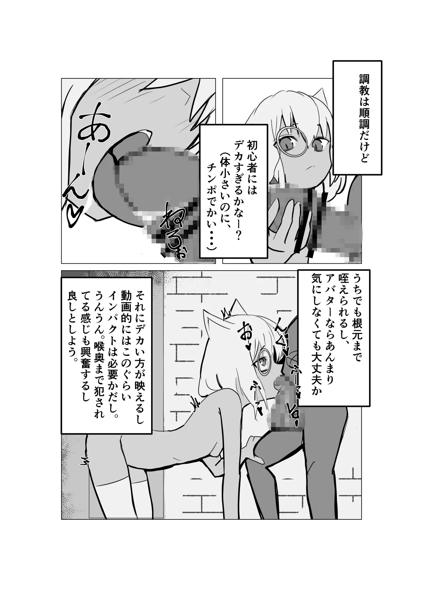 TSオタクくんが異種姦動画、はじめました(2)~ゴブリン編(前編)~