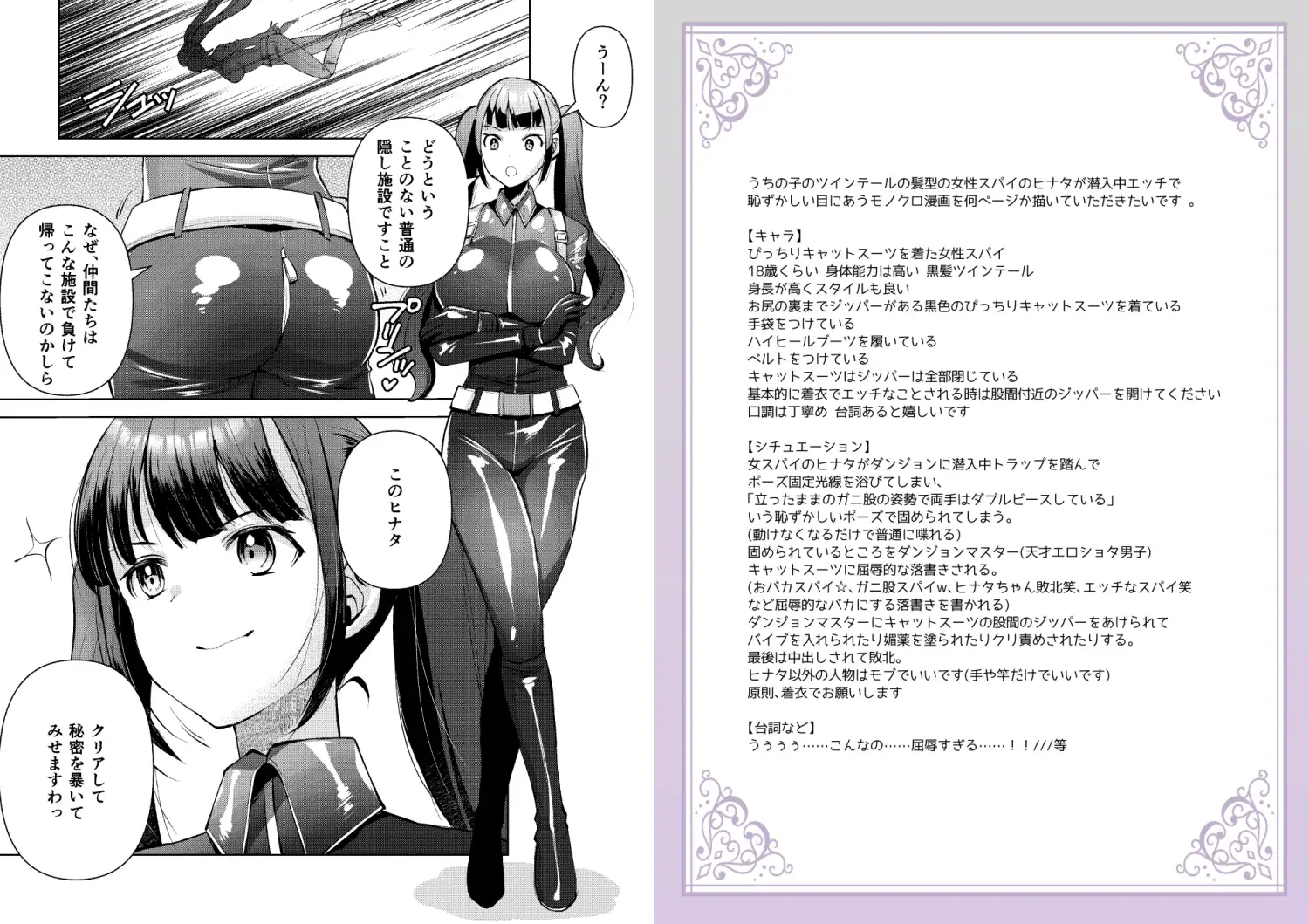 スパイヒナタの敗北の日々