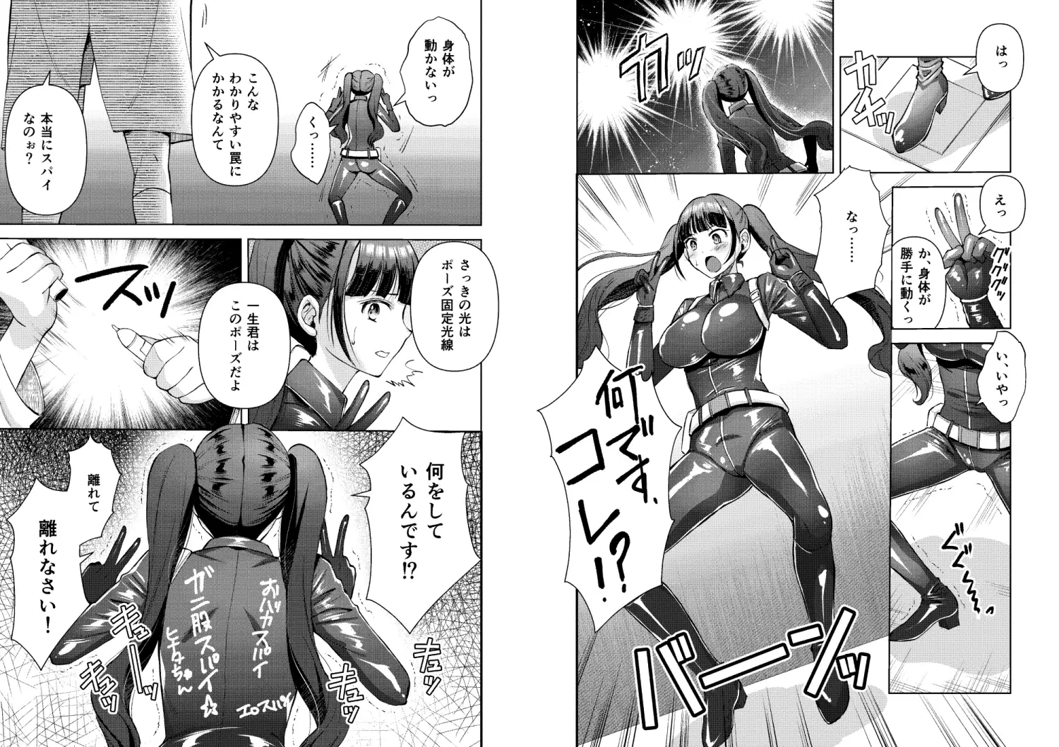 スパイヒナタの敗北の日々